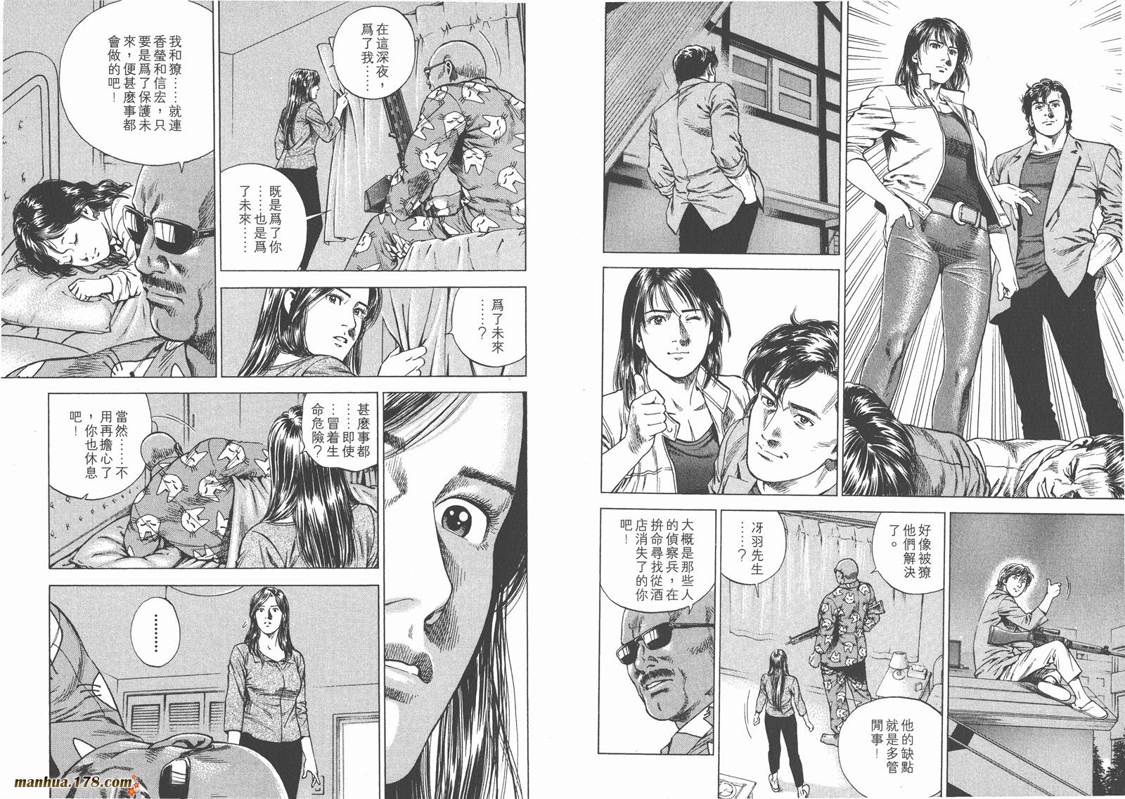 天使心第14卷图