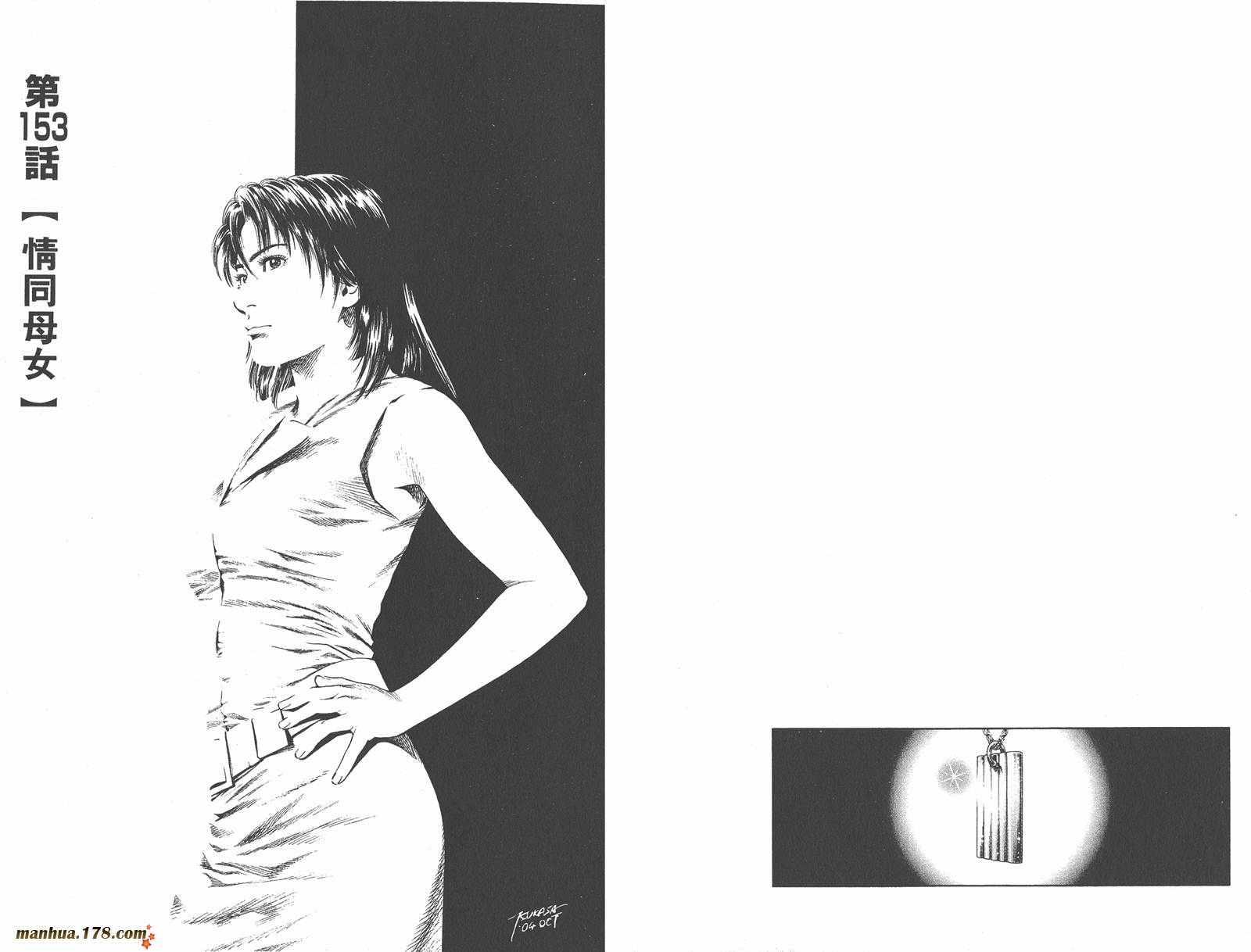 天使心第14卷图