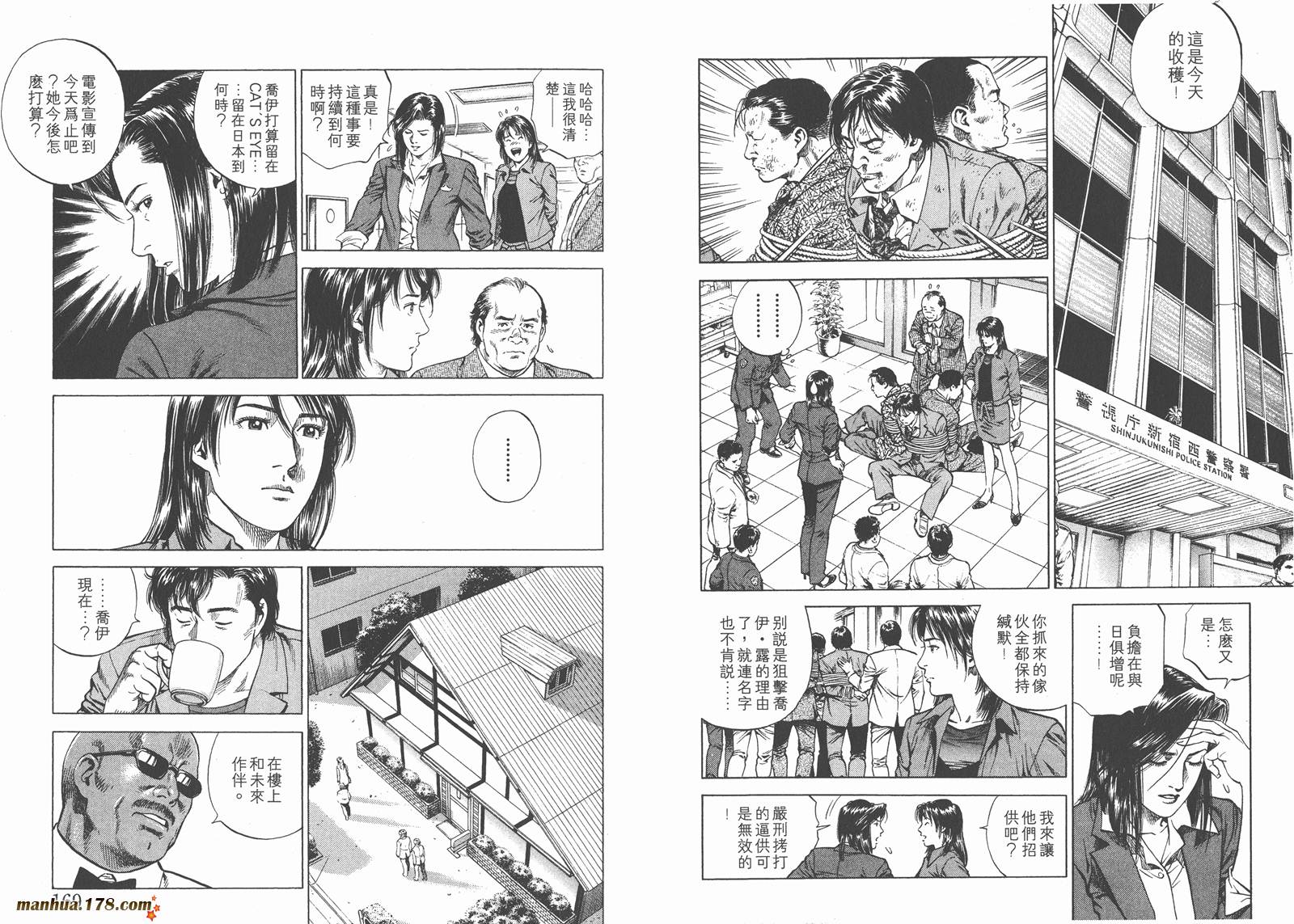 天使心第14卷图