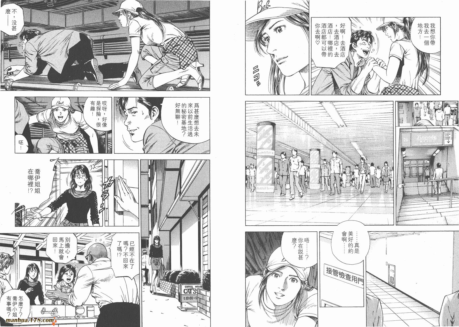 天使心第14卷图