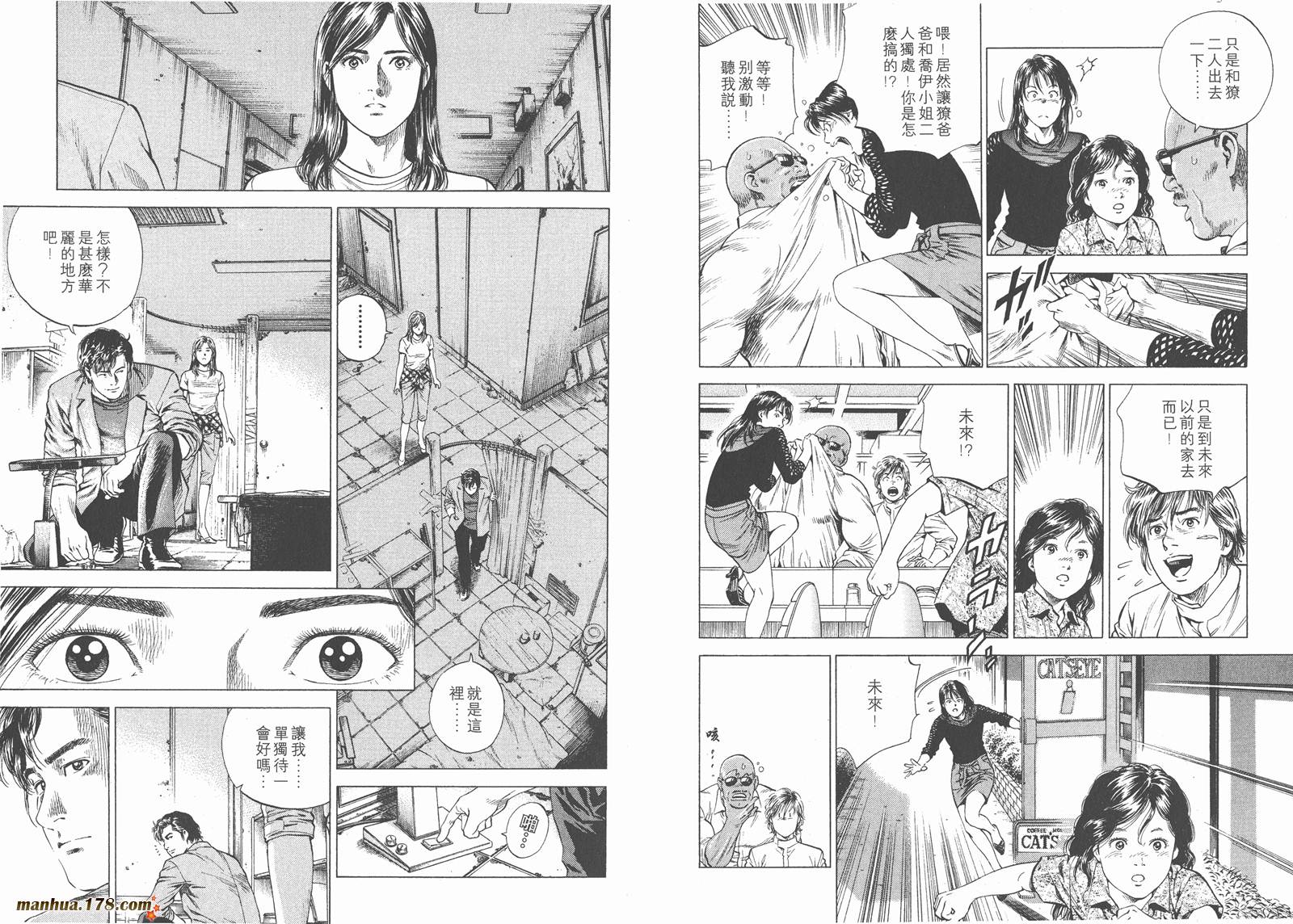 天使心第14卷图