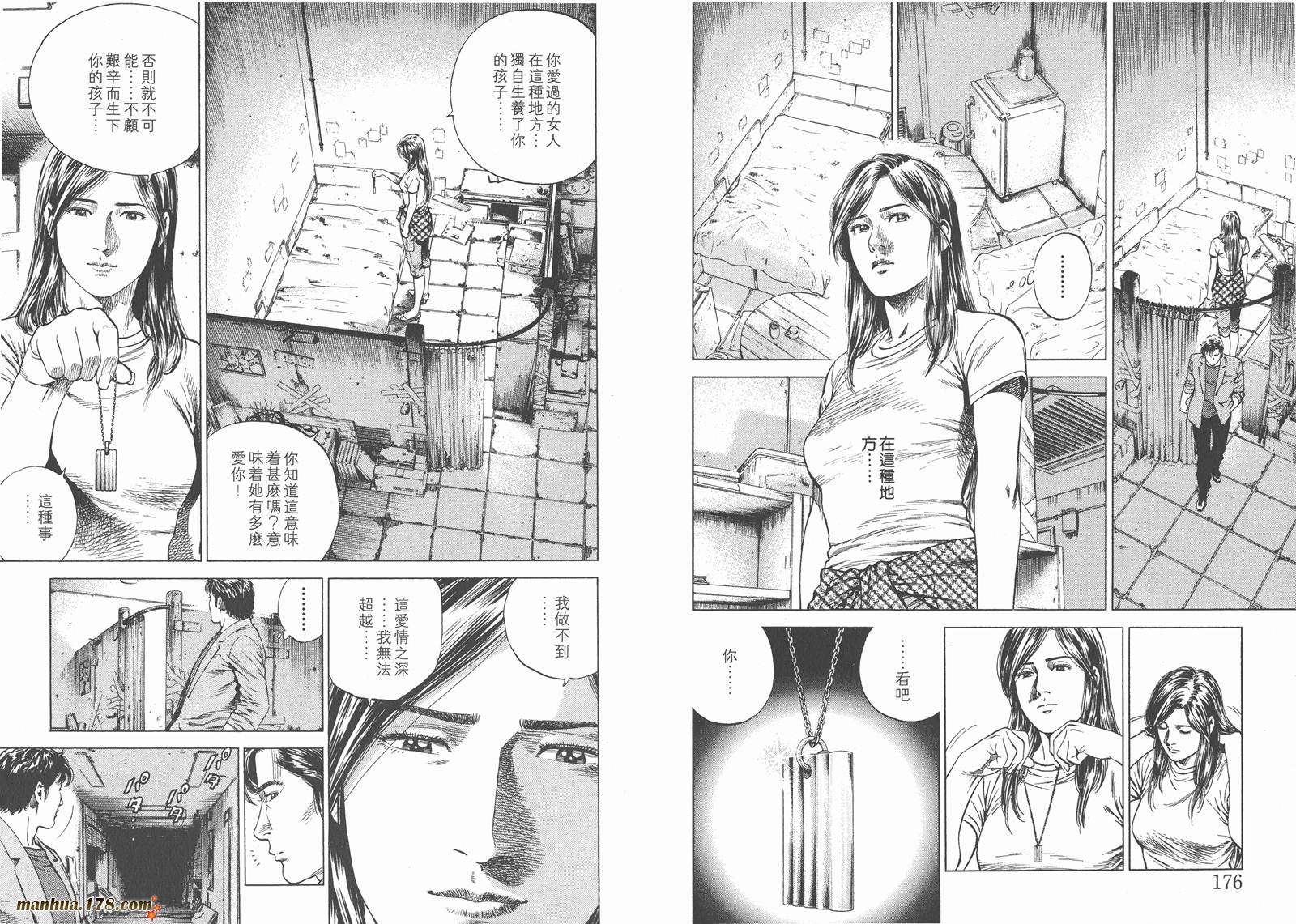 天使心第14卷图