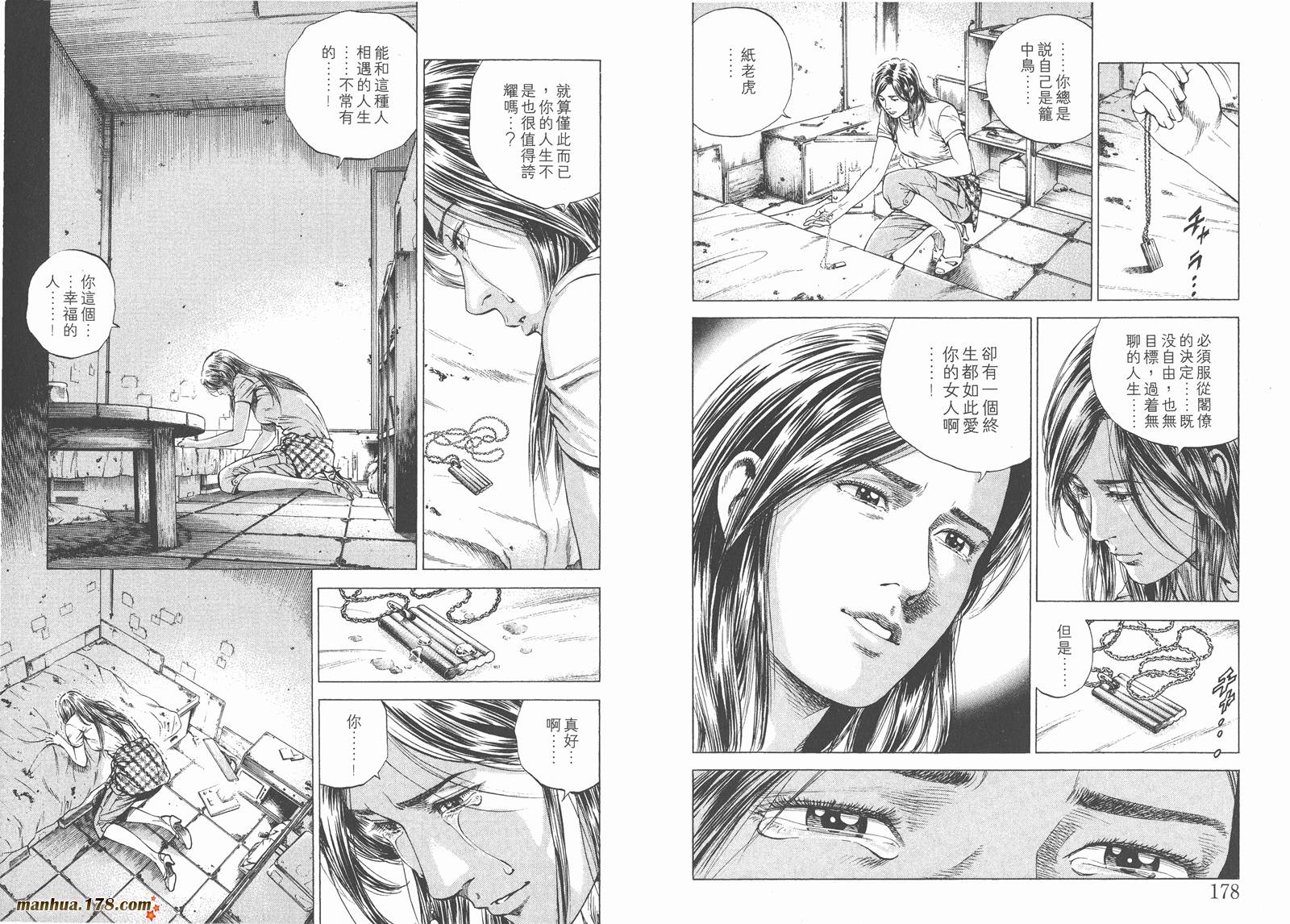 天使心第14卷图