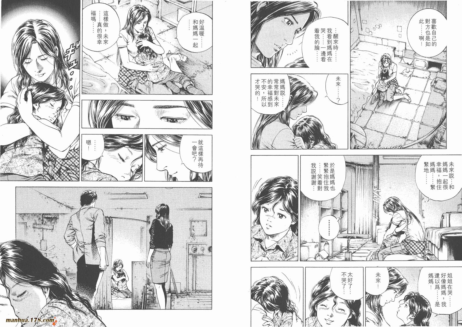 天使心第14卷图