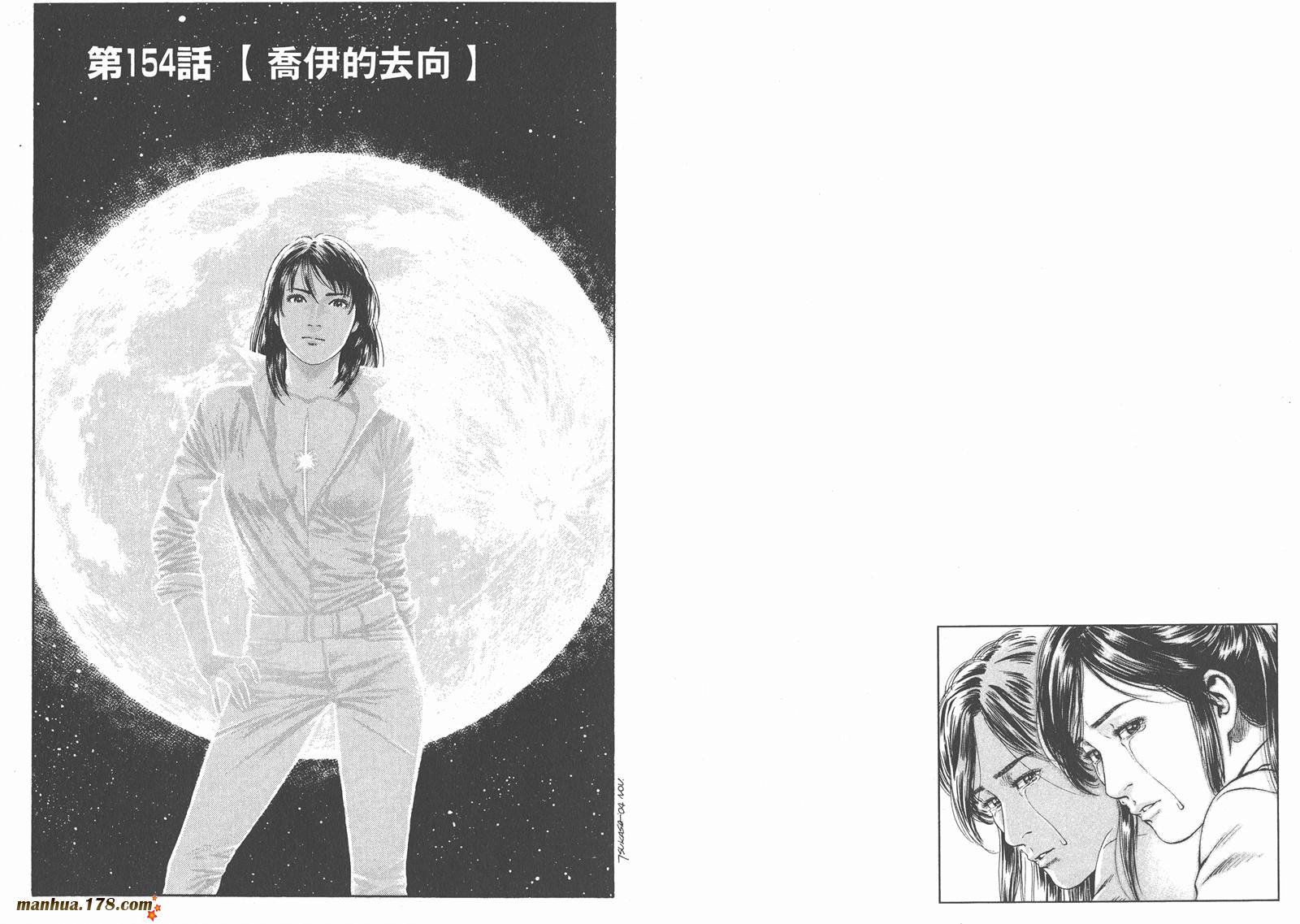 天使心第14卷图