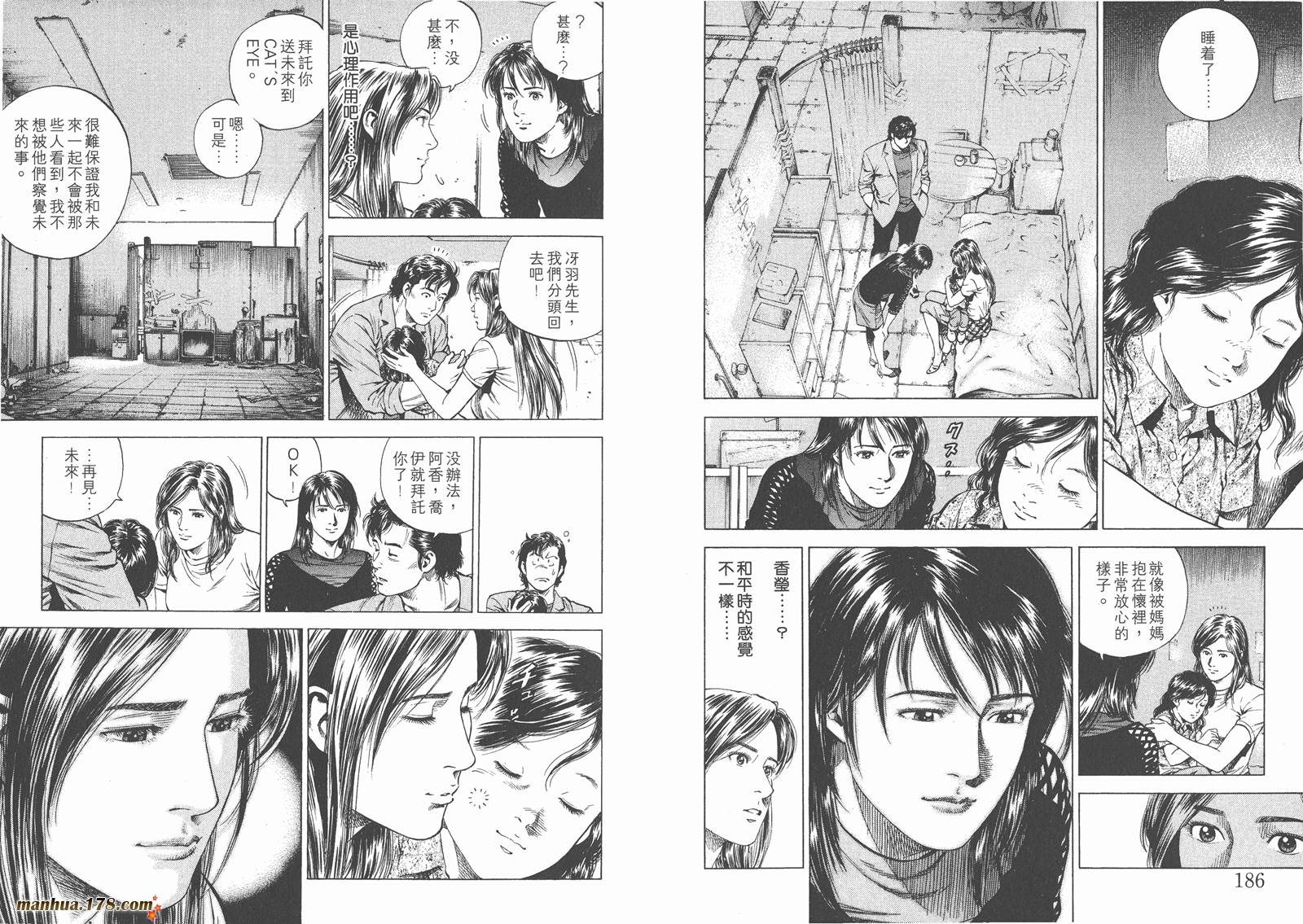 天使心第14卷图