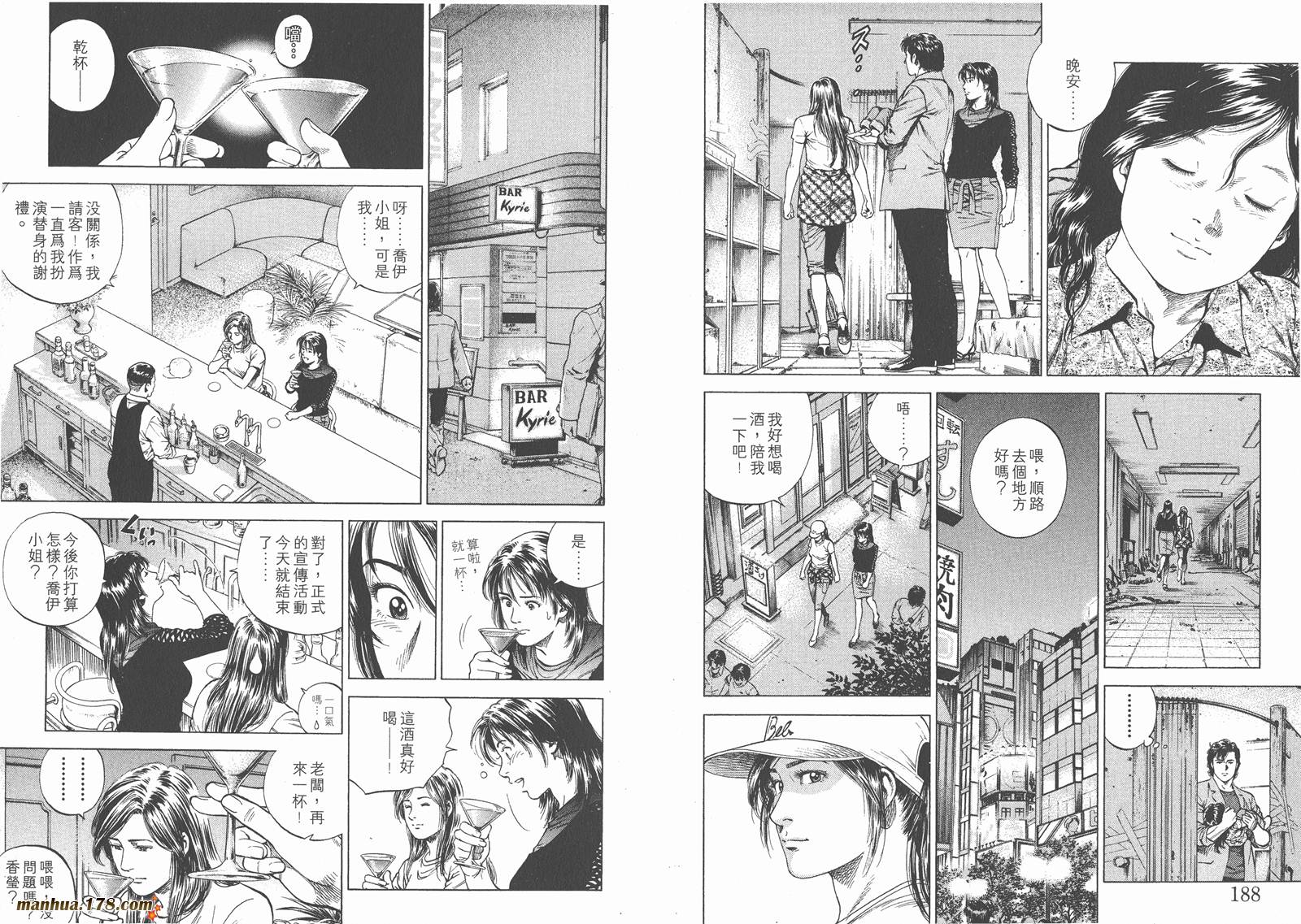 天使心第14卷图