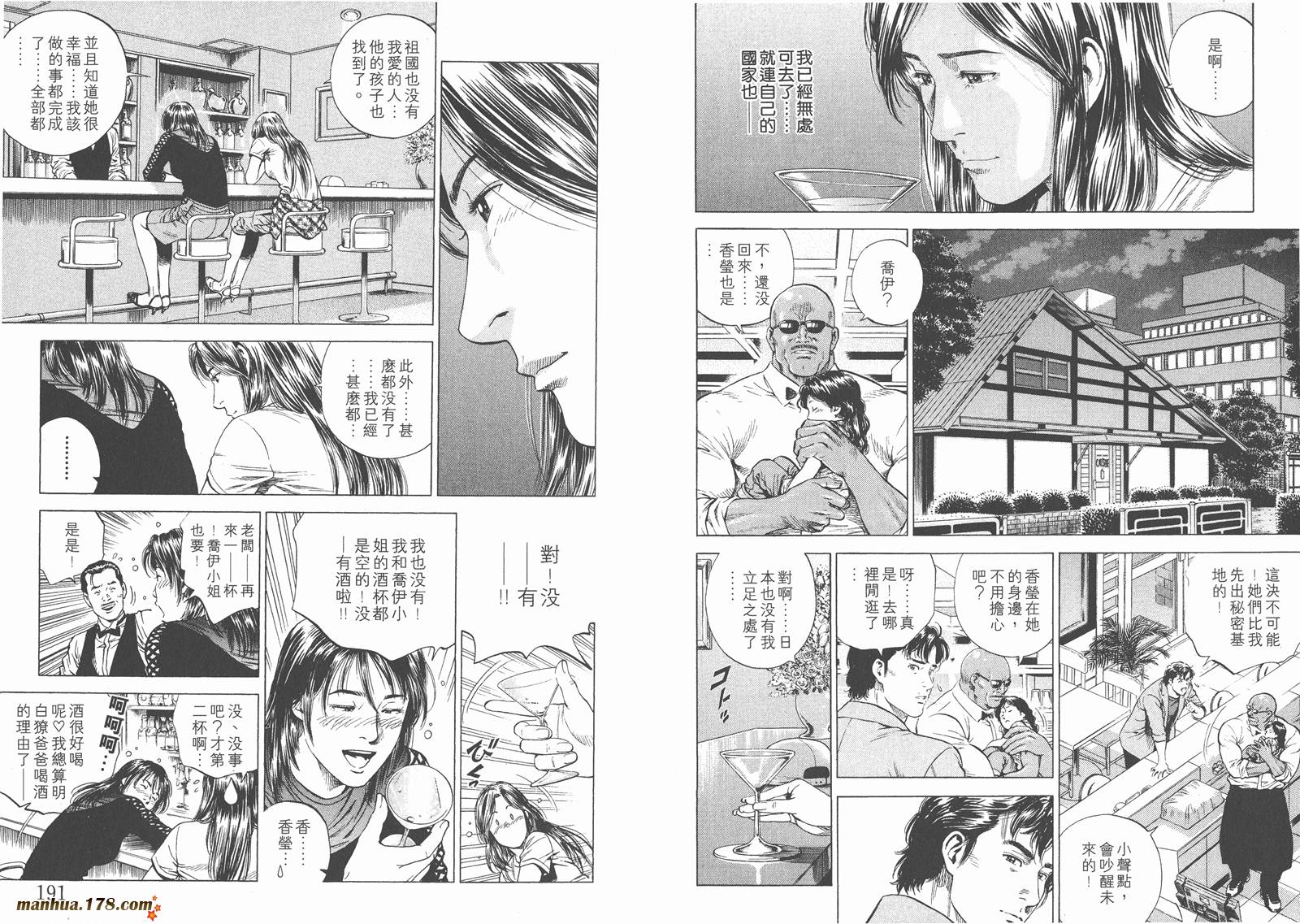 天使心第14卷图