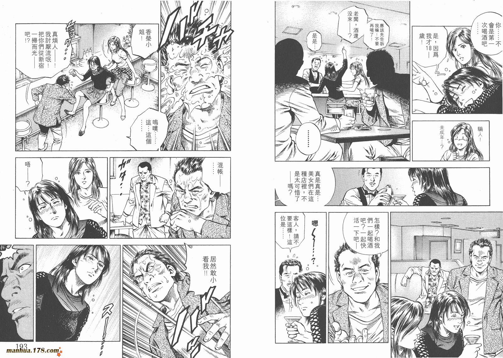 天使心第14卷图