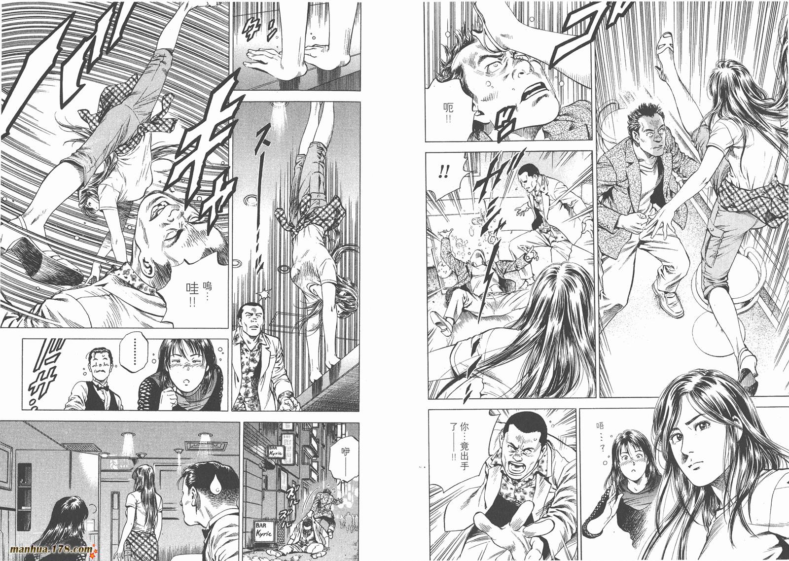 天使心第14卷图