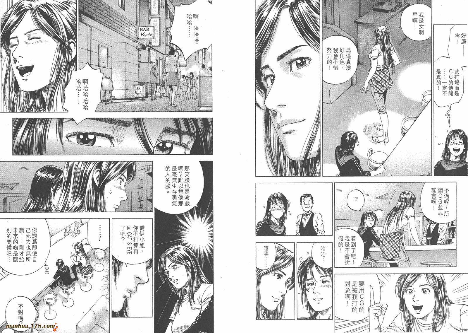 天使心第14卷图