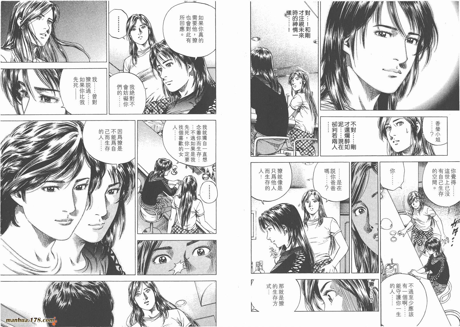 天使心第14卷图