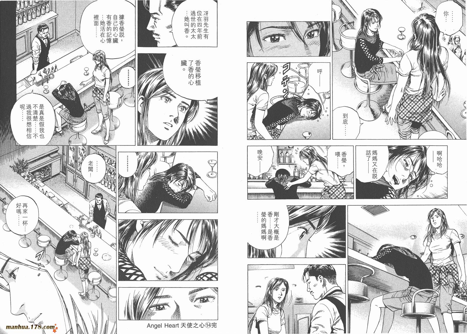 天使心第14卷图