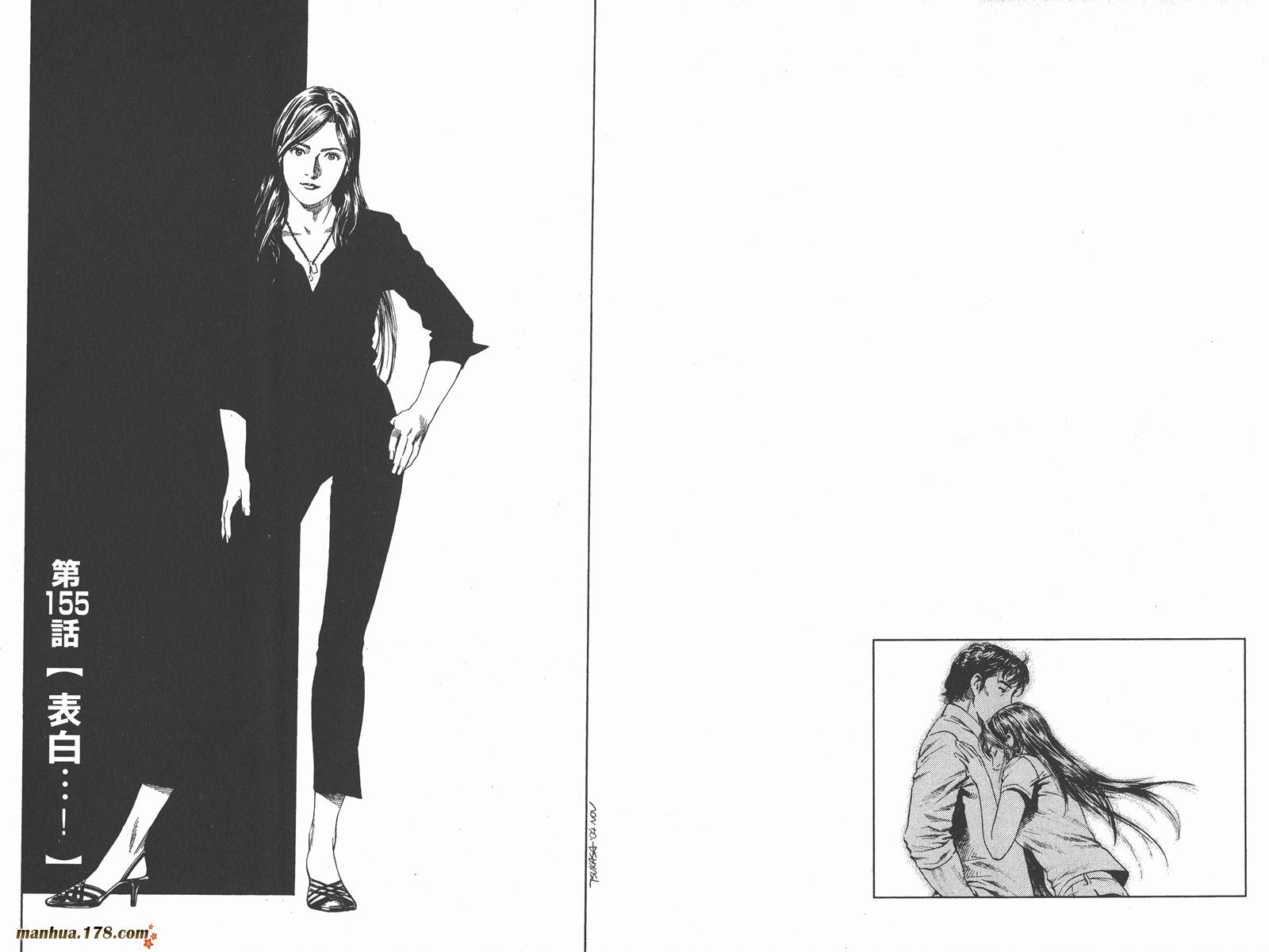 天使心 第15卷 第3页