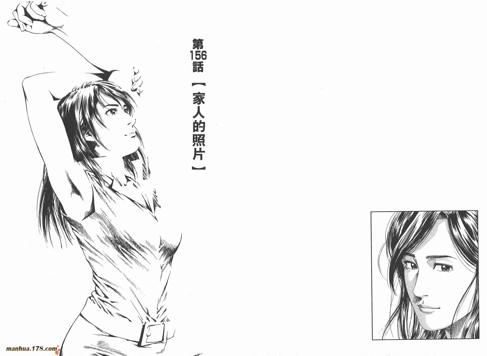 天使心 第15卷 第12页