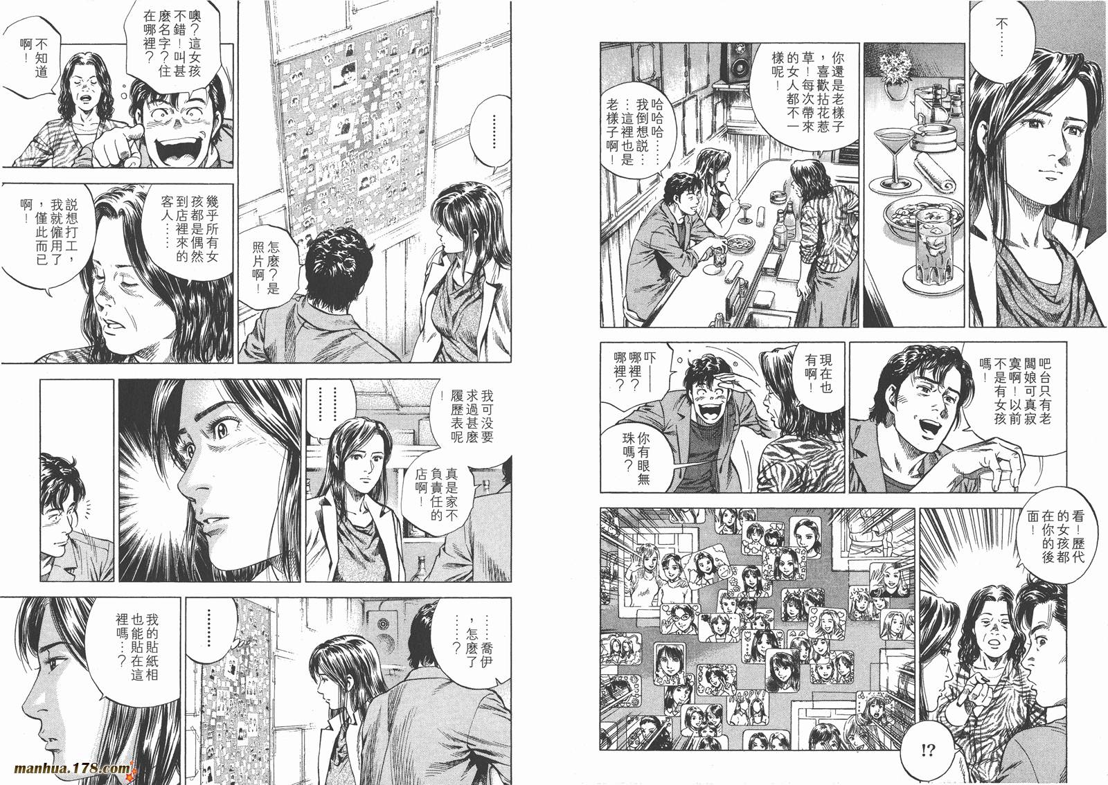 天使心 第15卷 第15页