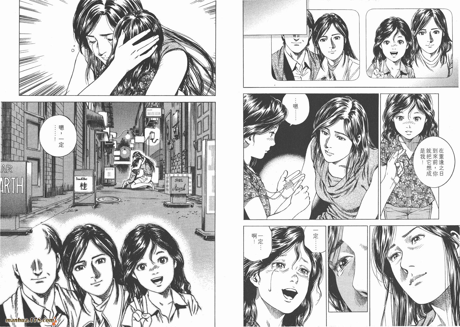 天使心 第15卷 第19页