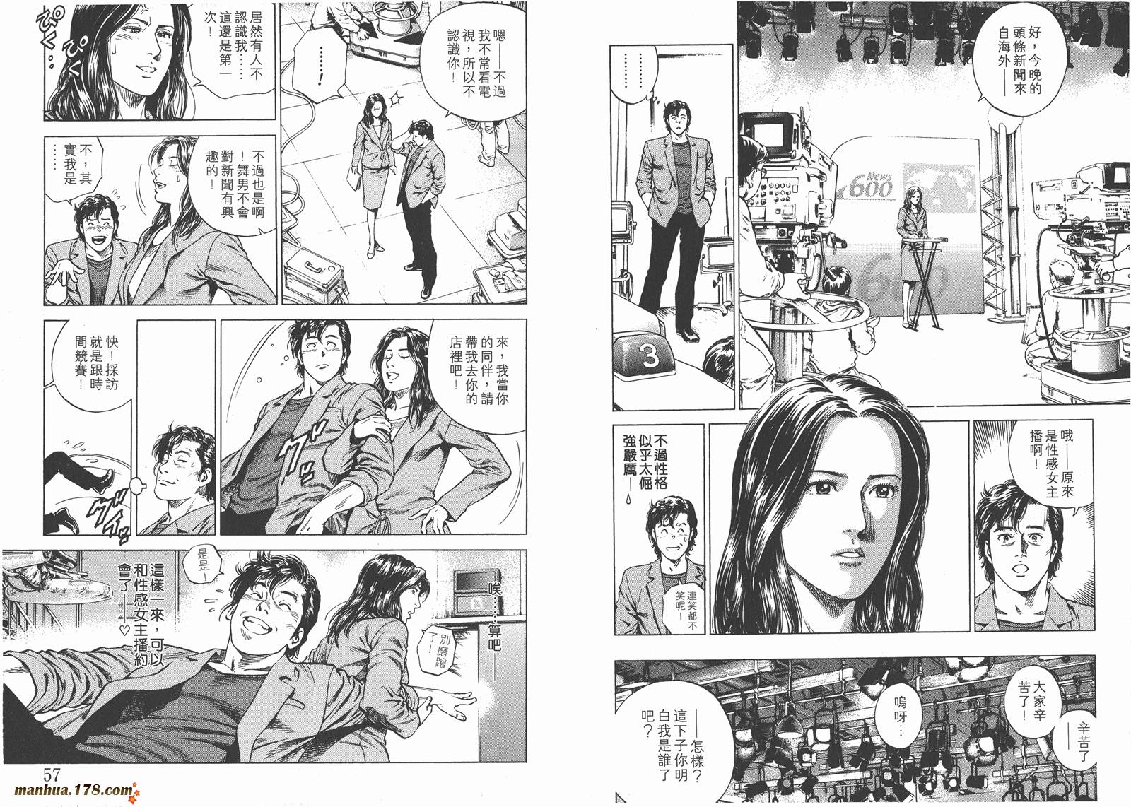 天使心 第15卷 第29页