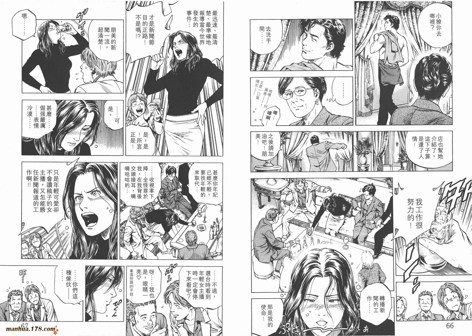 天使心 第15卷 第34页