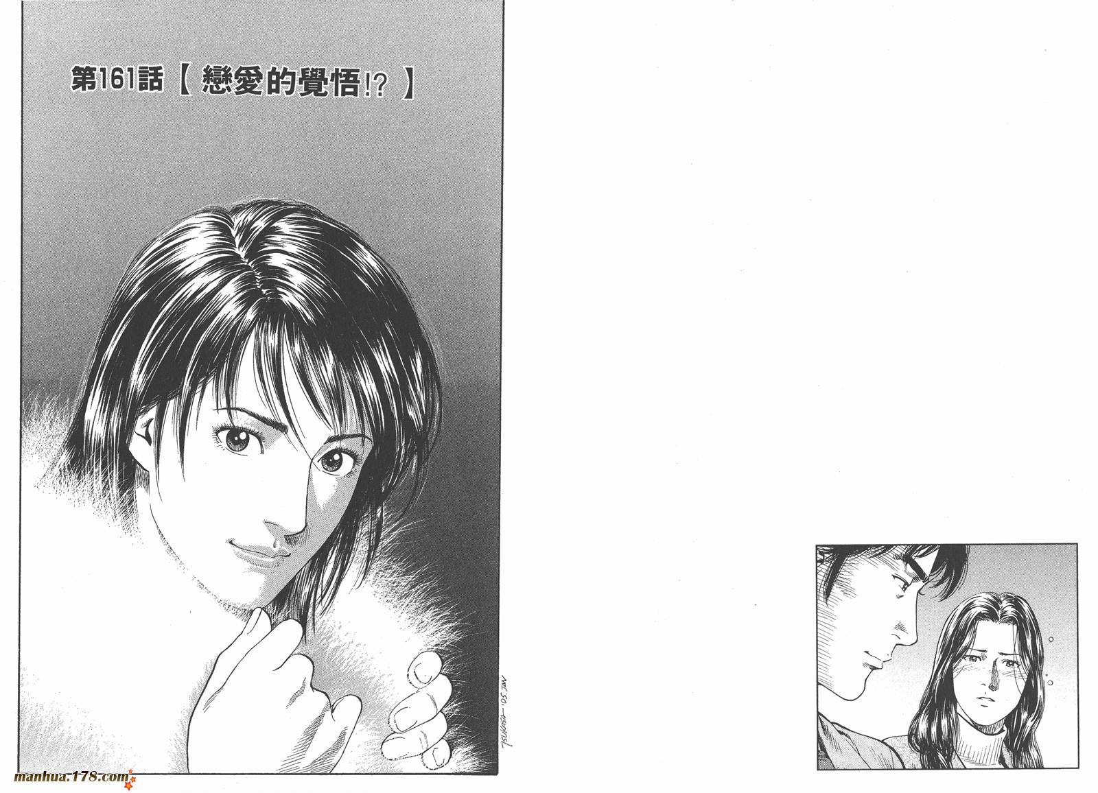 天使心 第15卷 第57页