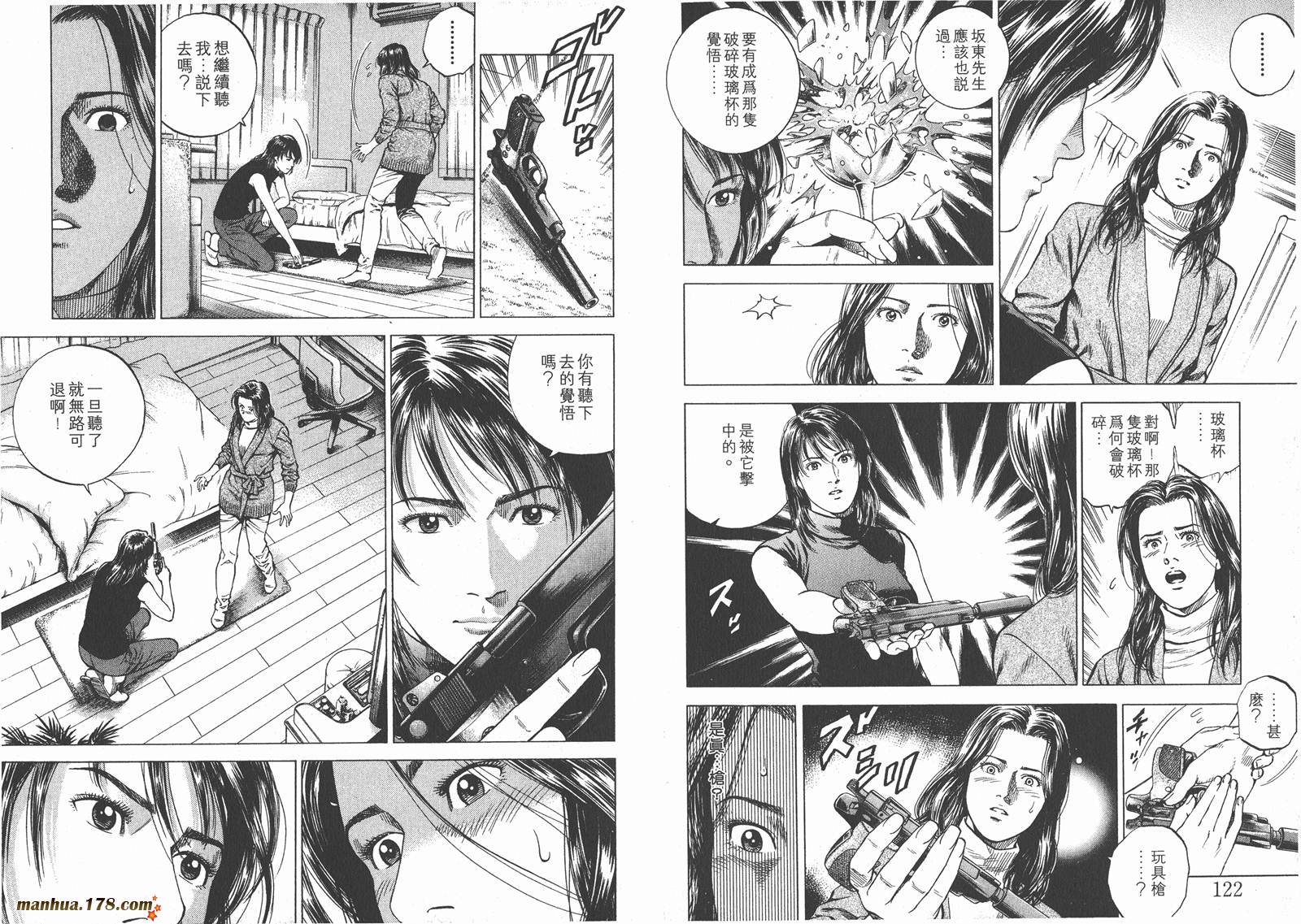 天使心 第15卷 第62页