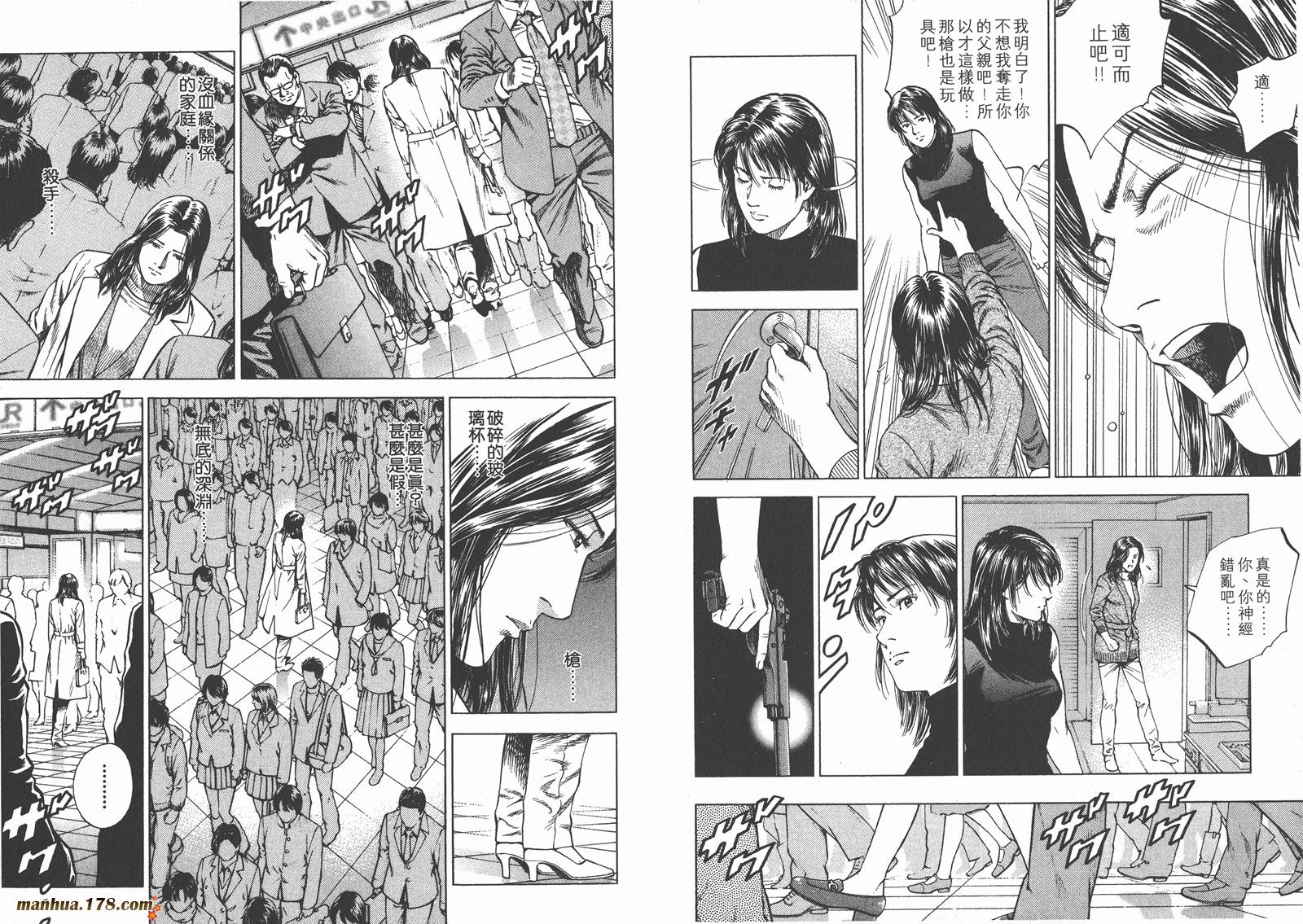 天使心 第15卷 第63页