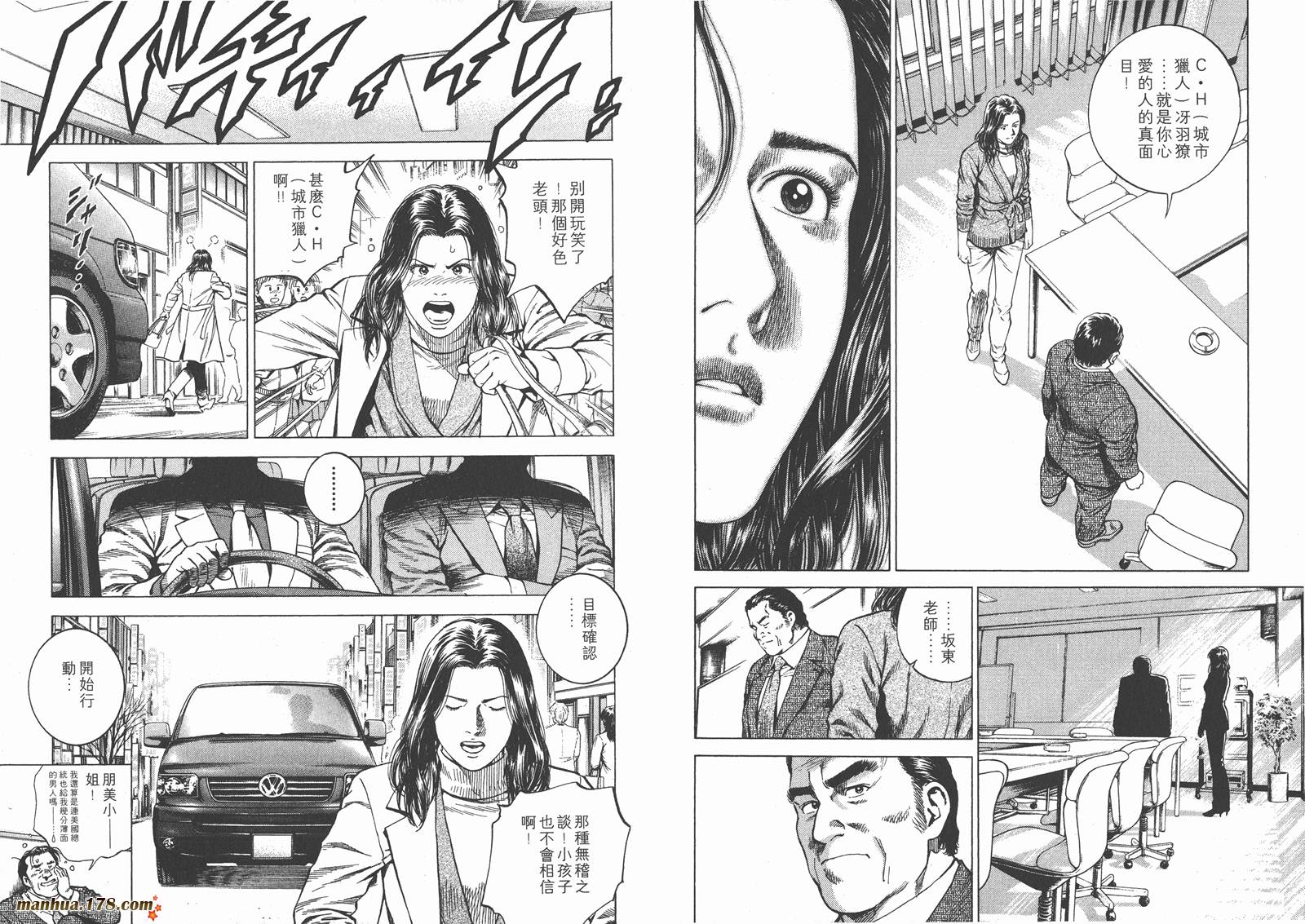 天使心 第15卷 第65页