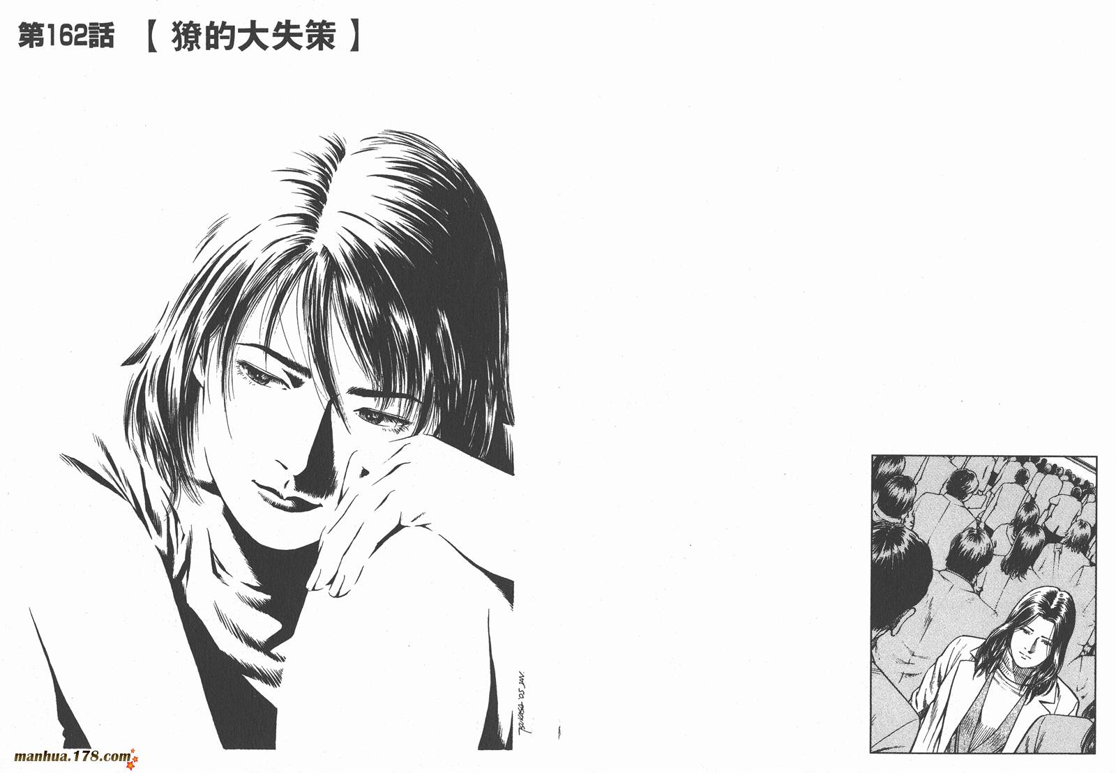 天使心 第15卷 第66页