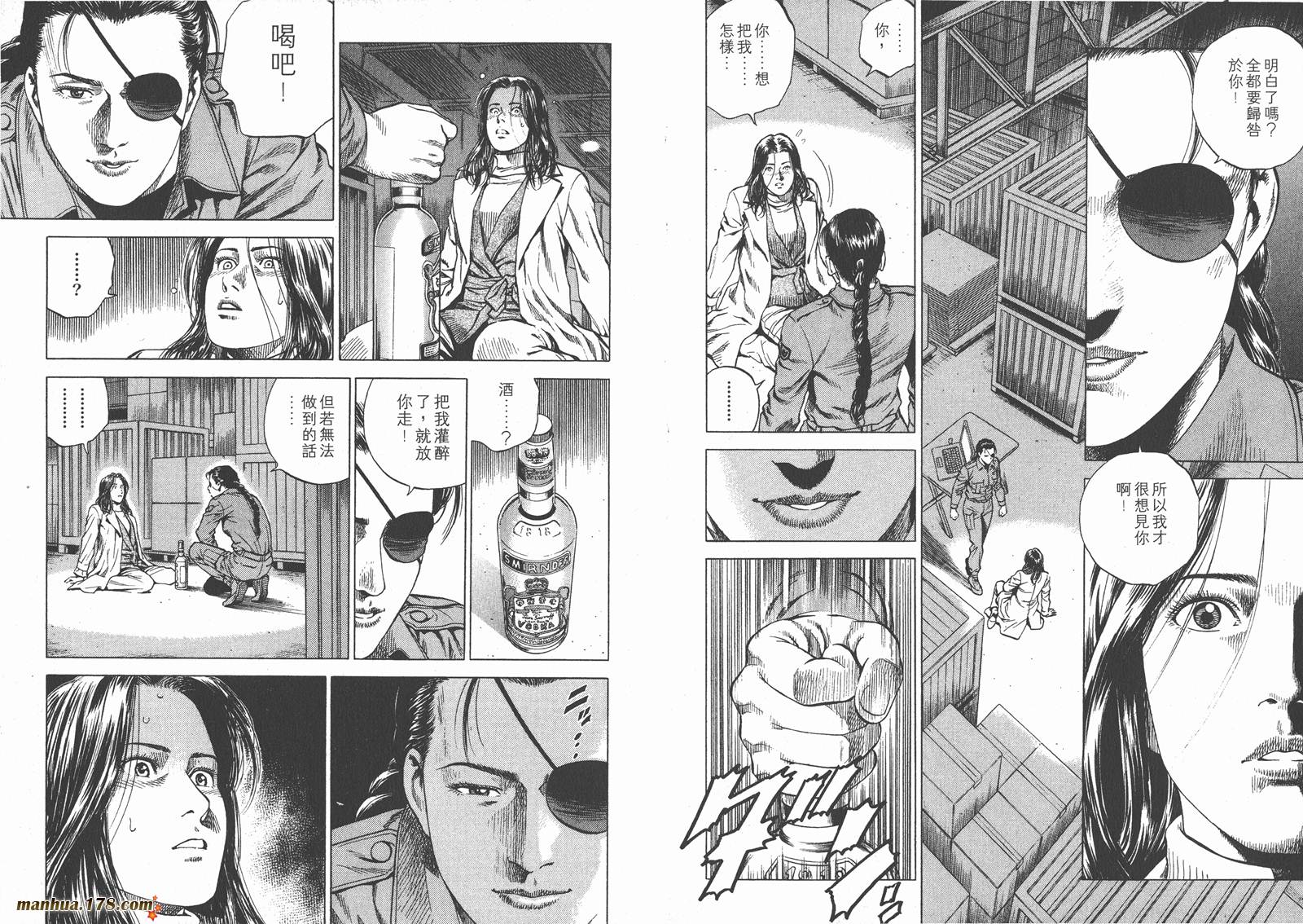 天使心 第15卷 第76页