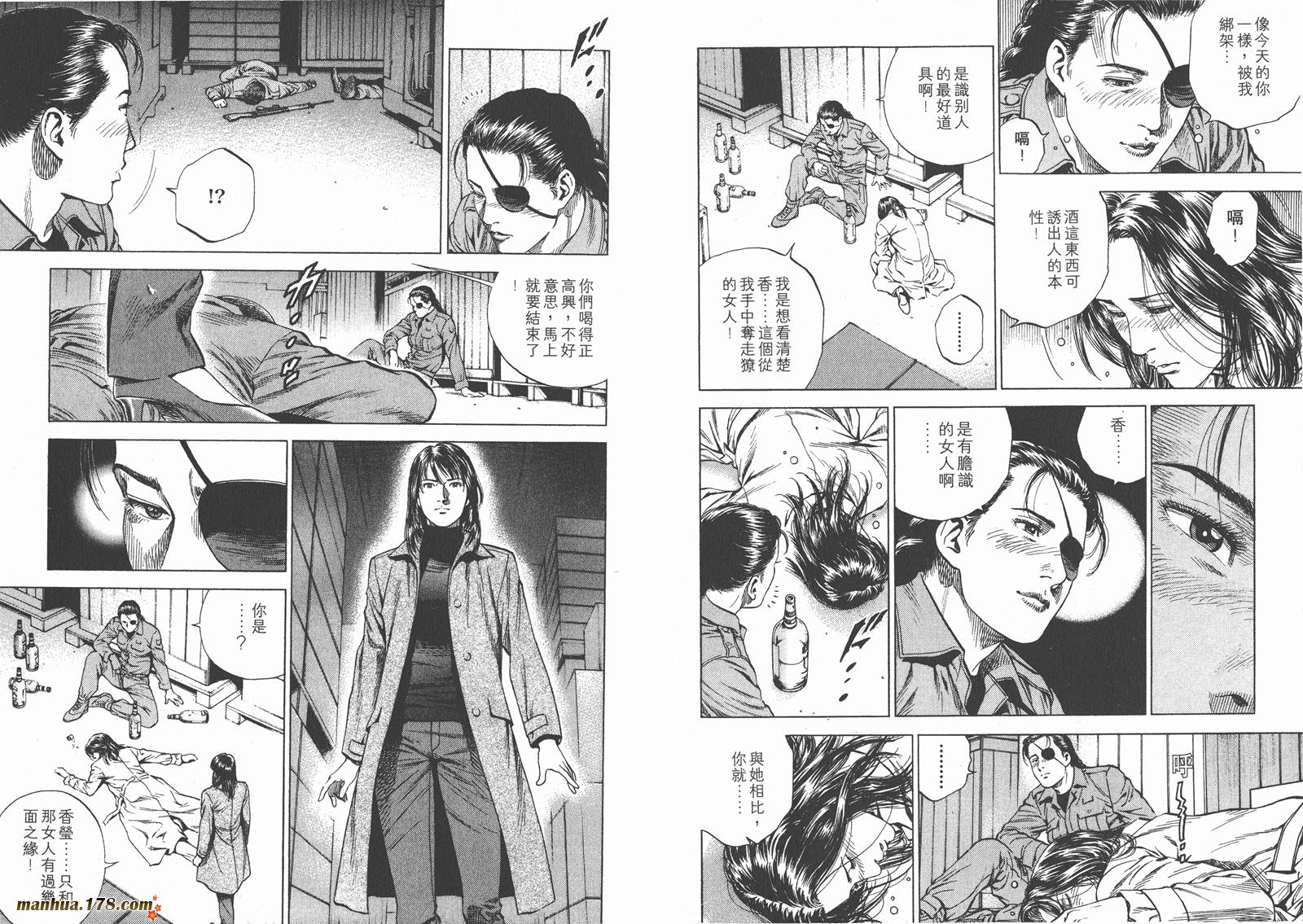 天使心 第15卷 第78页