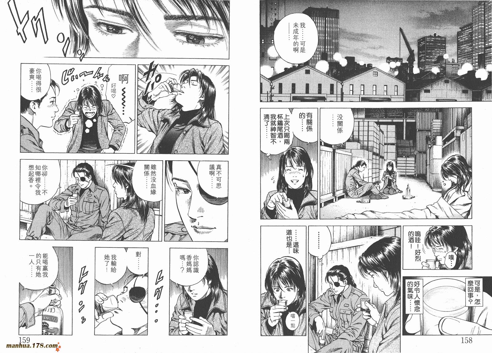 天使心 第15卷 第80页