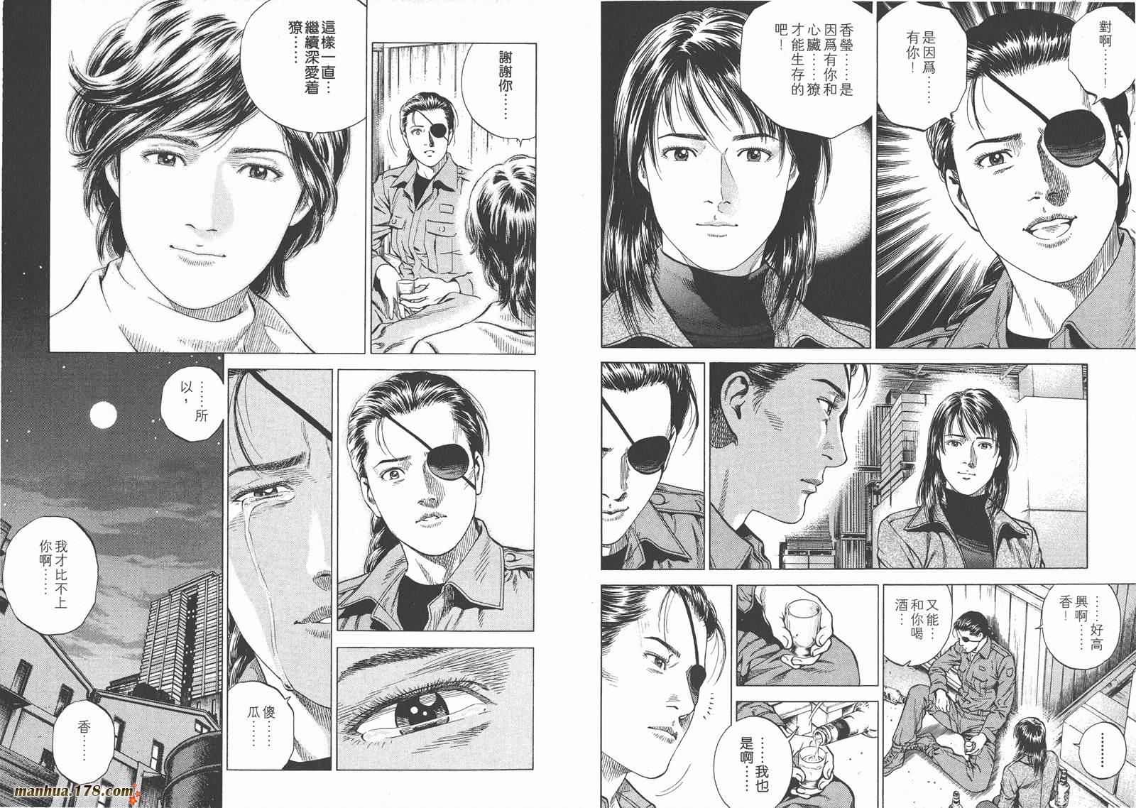 天使心 第15卷 第83页