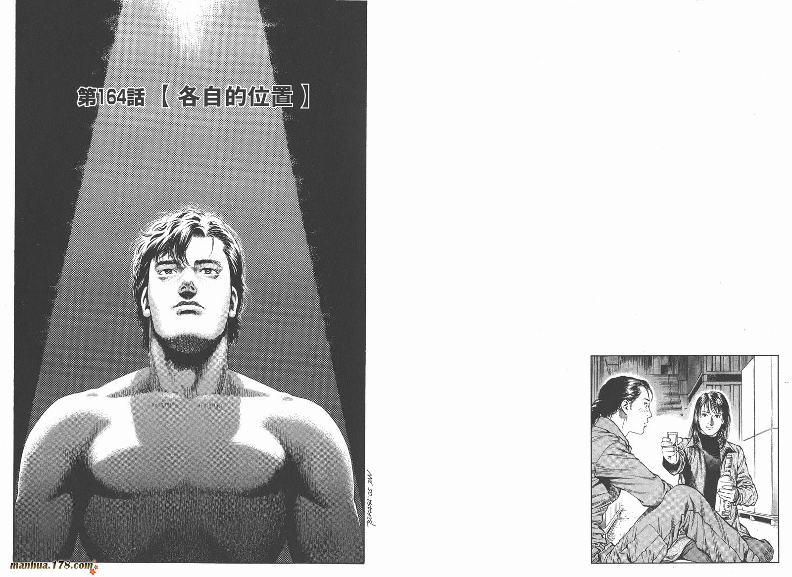 天使心 第15卷 第84页