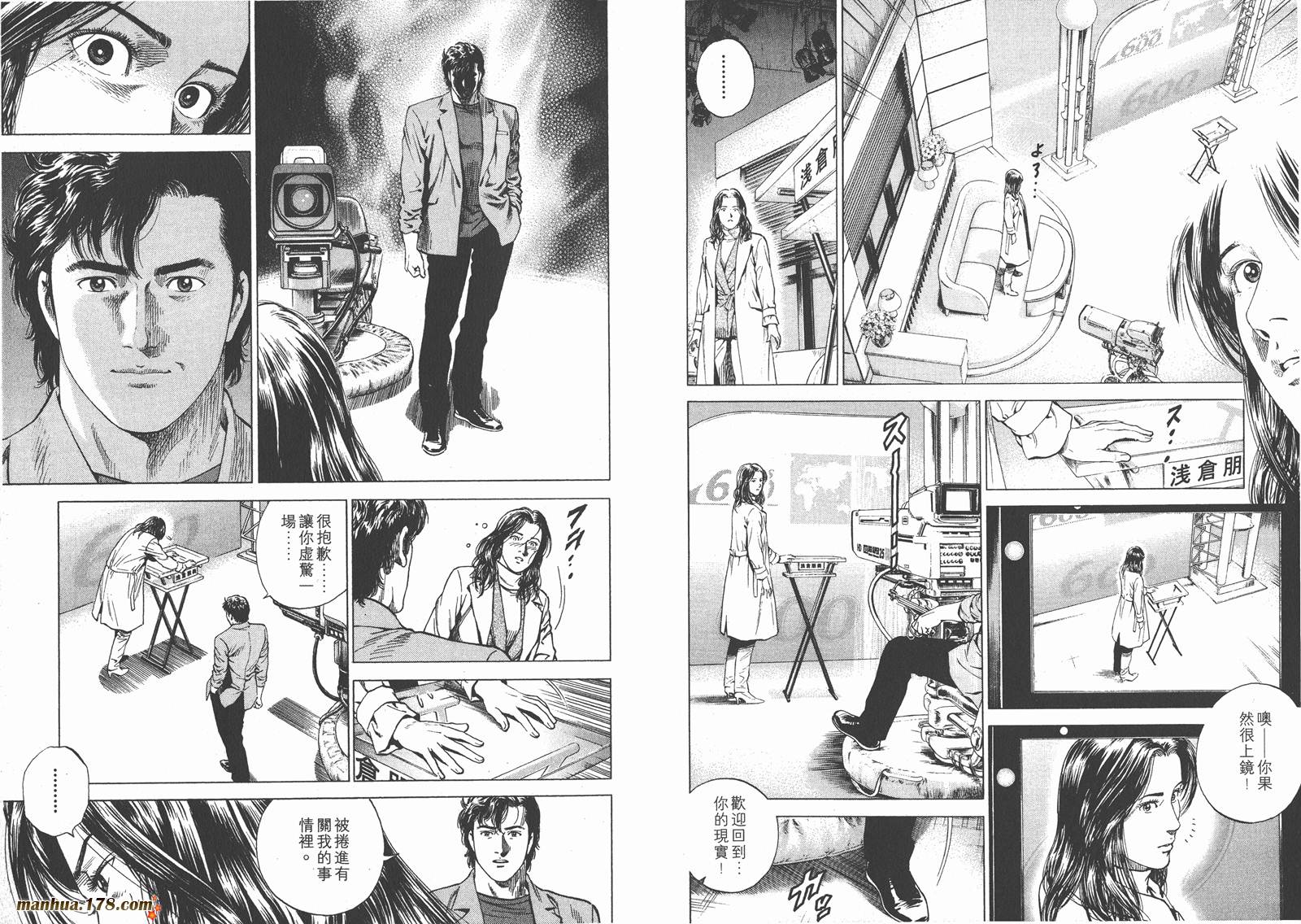 天使心第15卷图