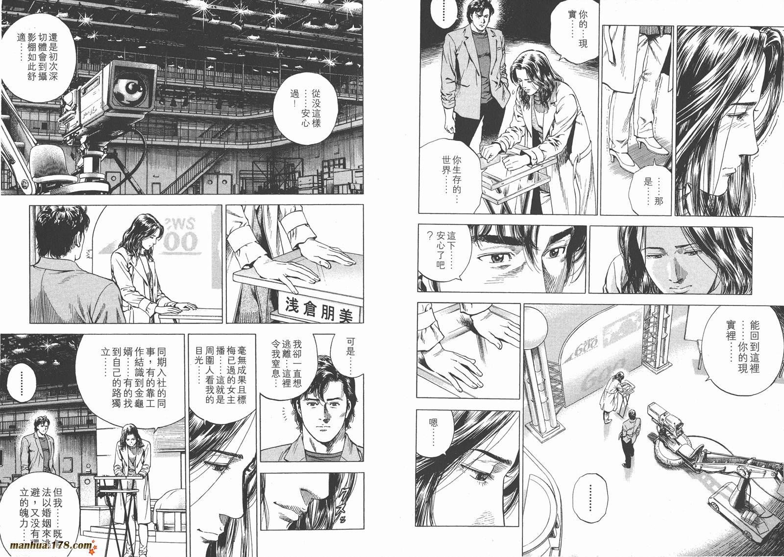 天使心第15卷图