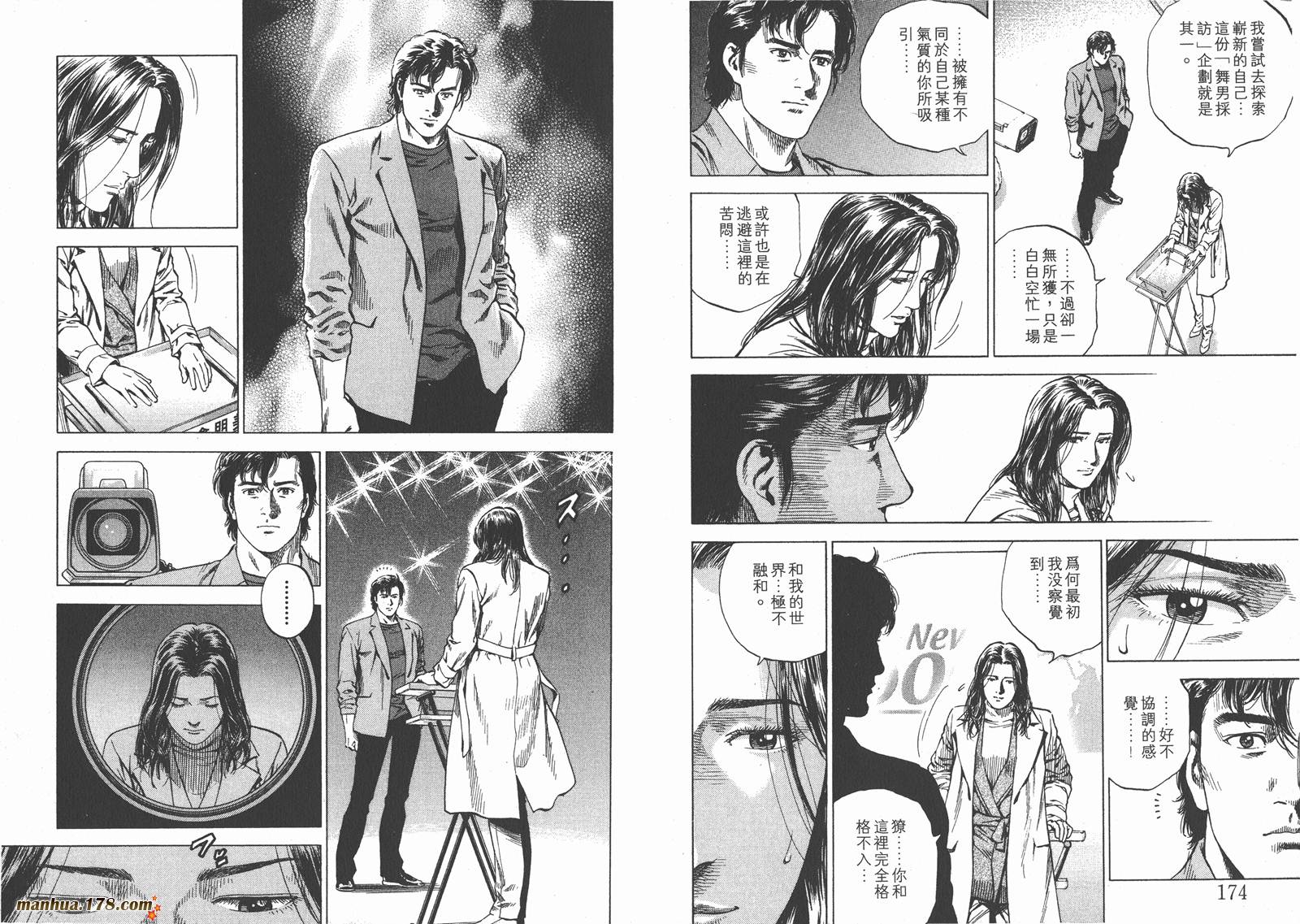 天使心第15卷图