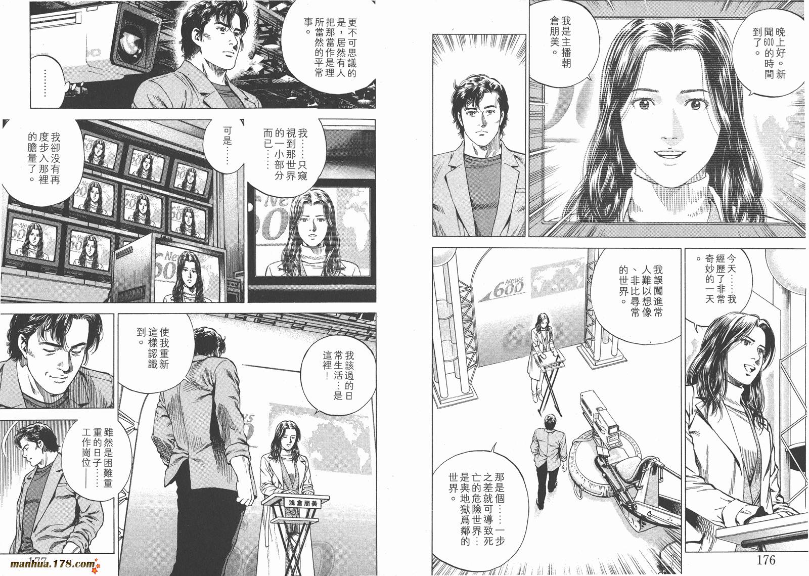 天使心第15卷图