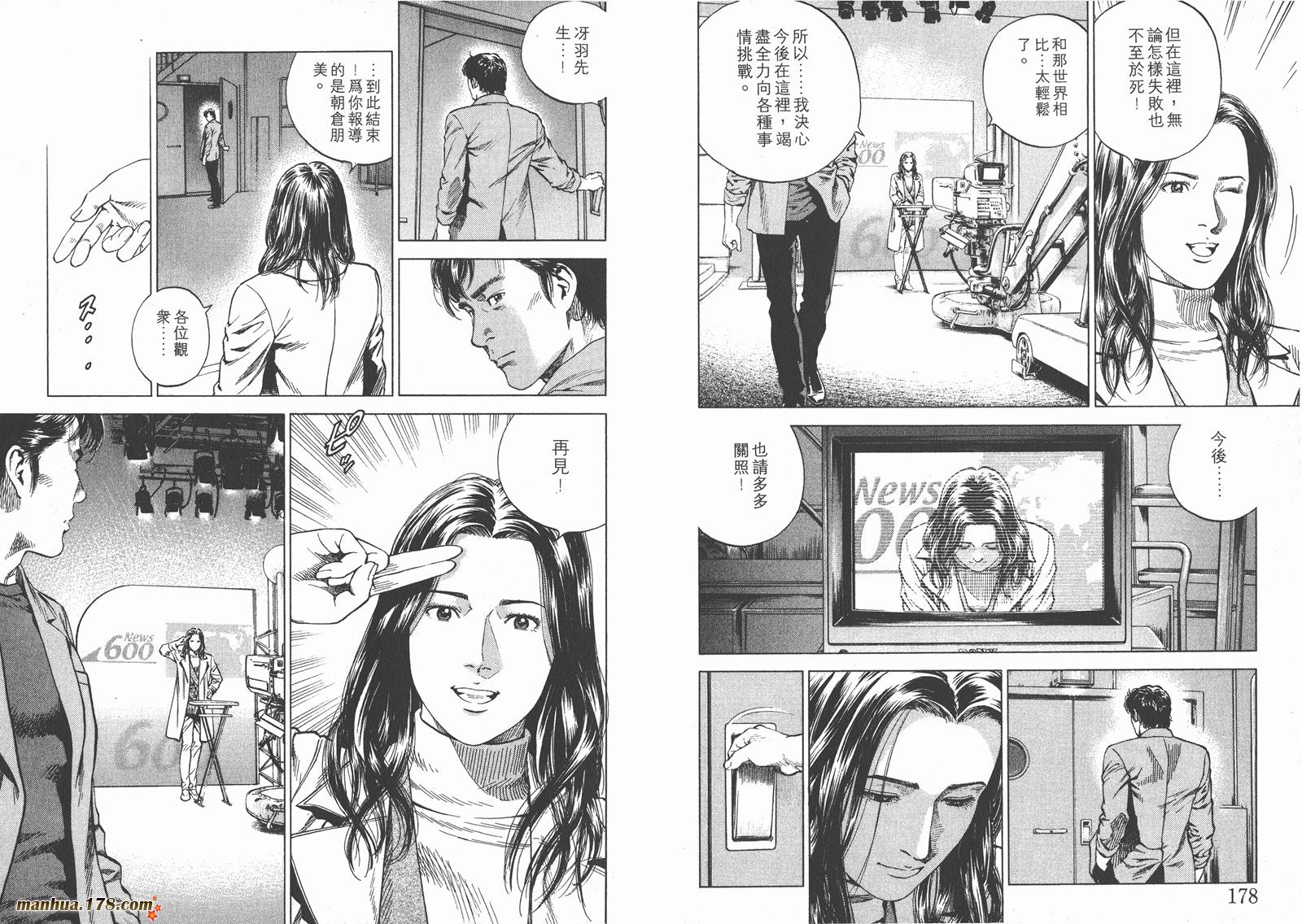 天使心第15卷图