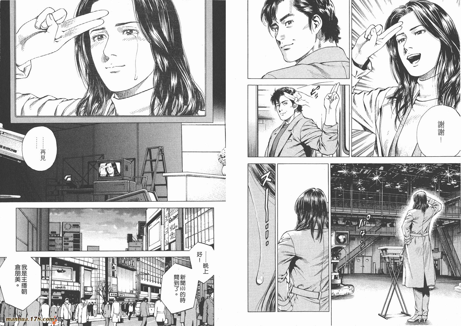 天使心第15卷图