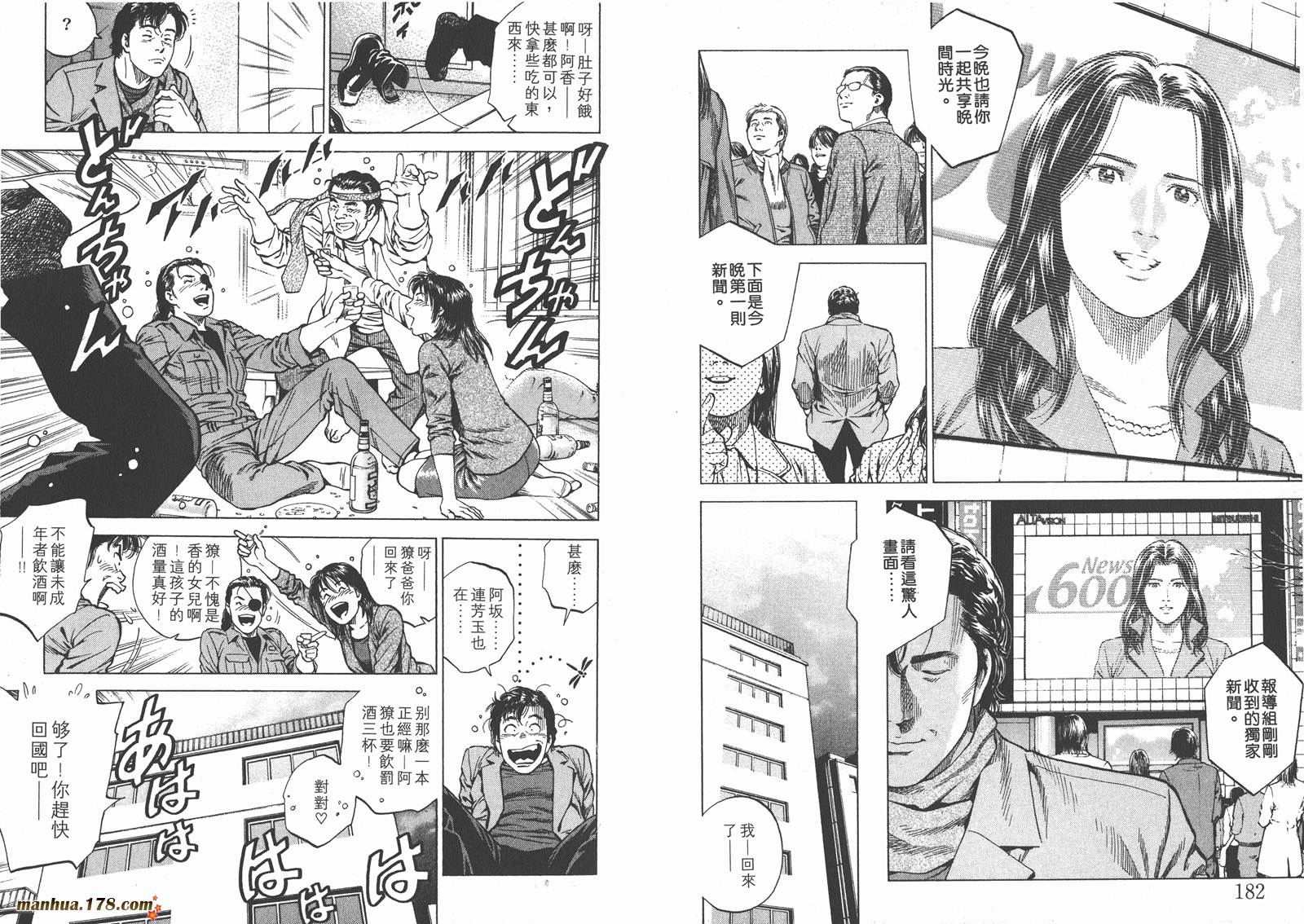 天使心第15卷图