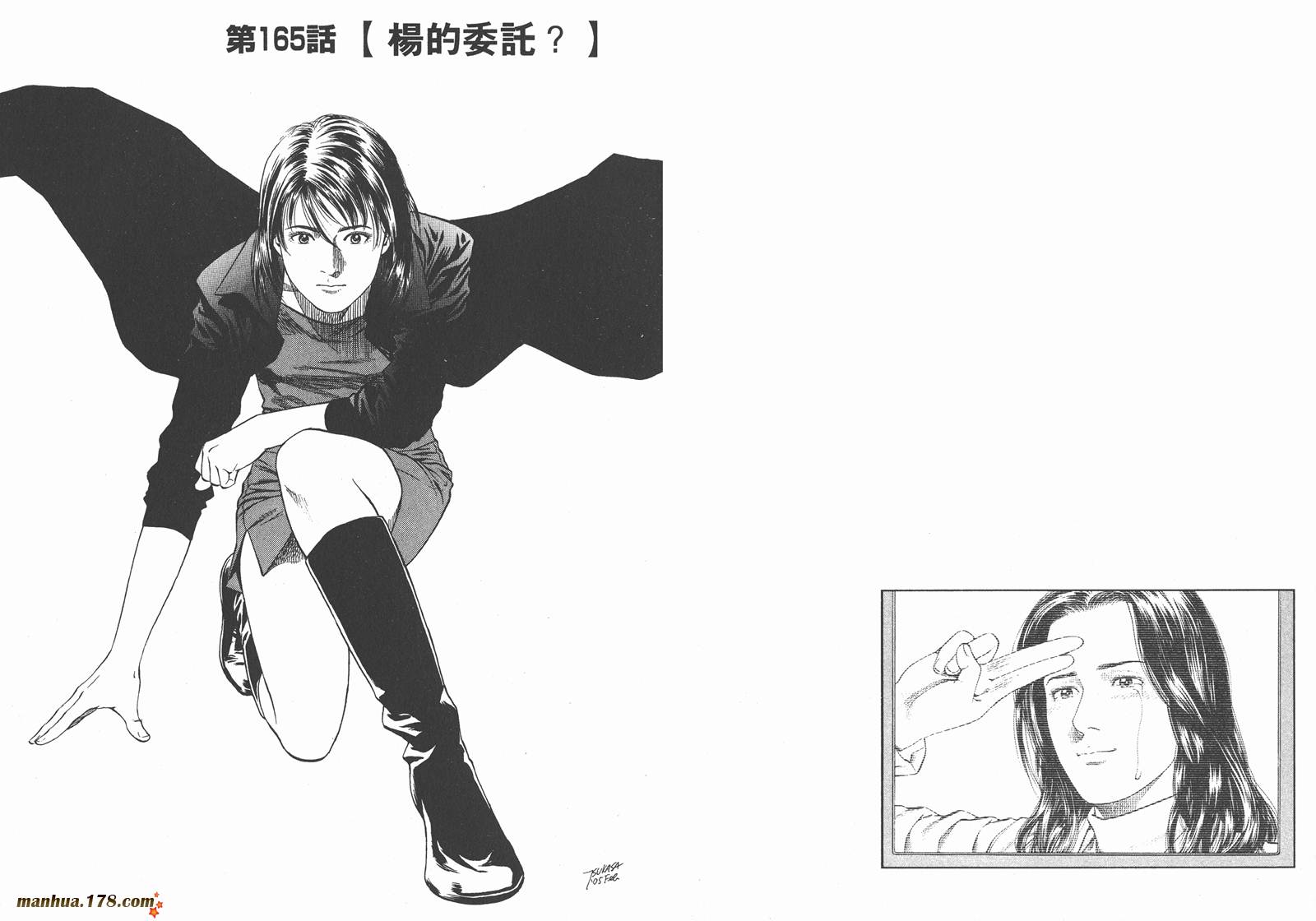 天使心第15卷图