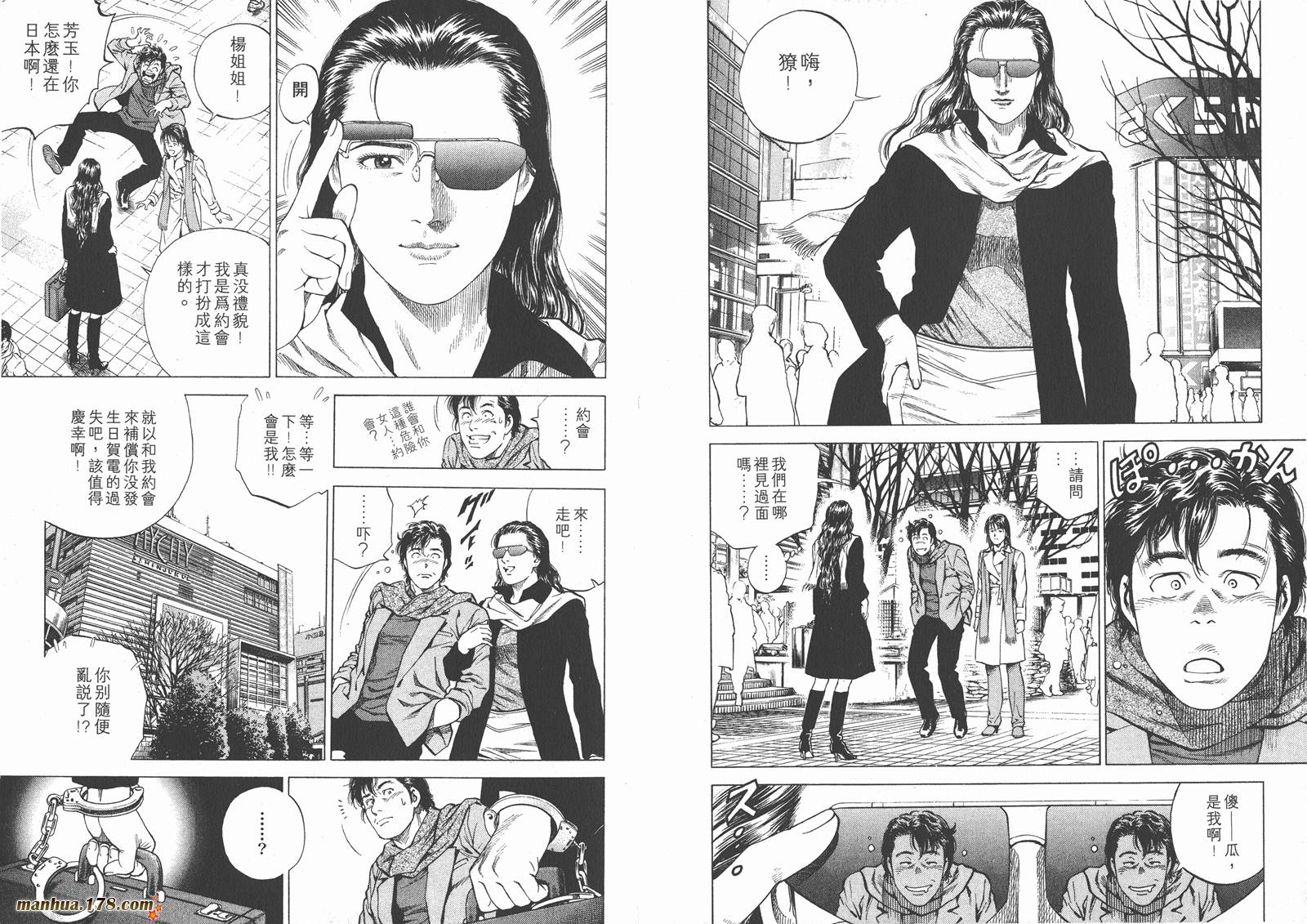 天使心第15卷图