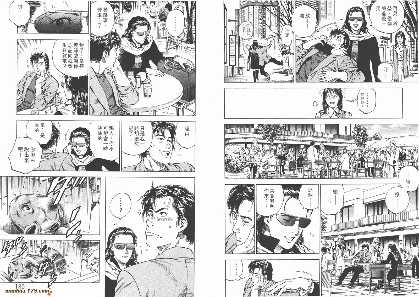 天使心第15卷图