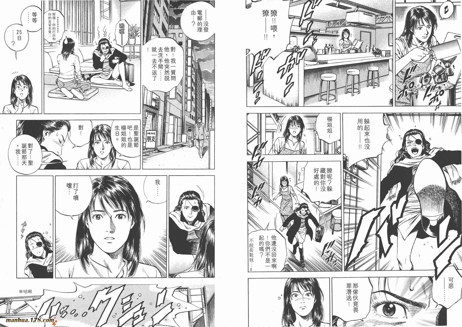 天使心第15卷图