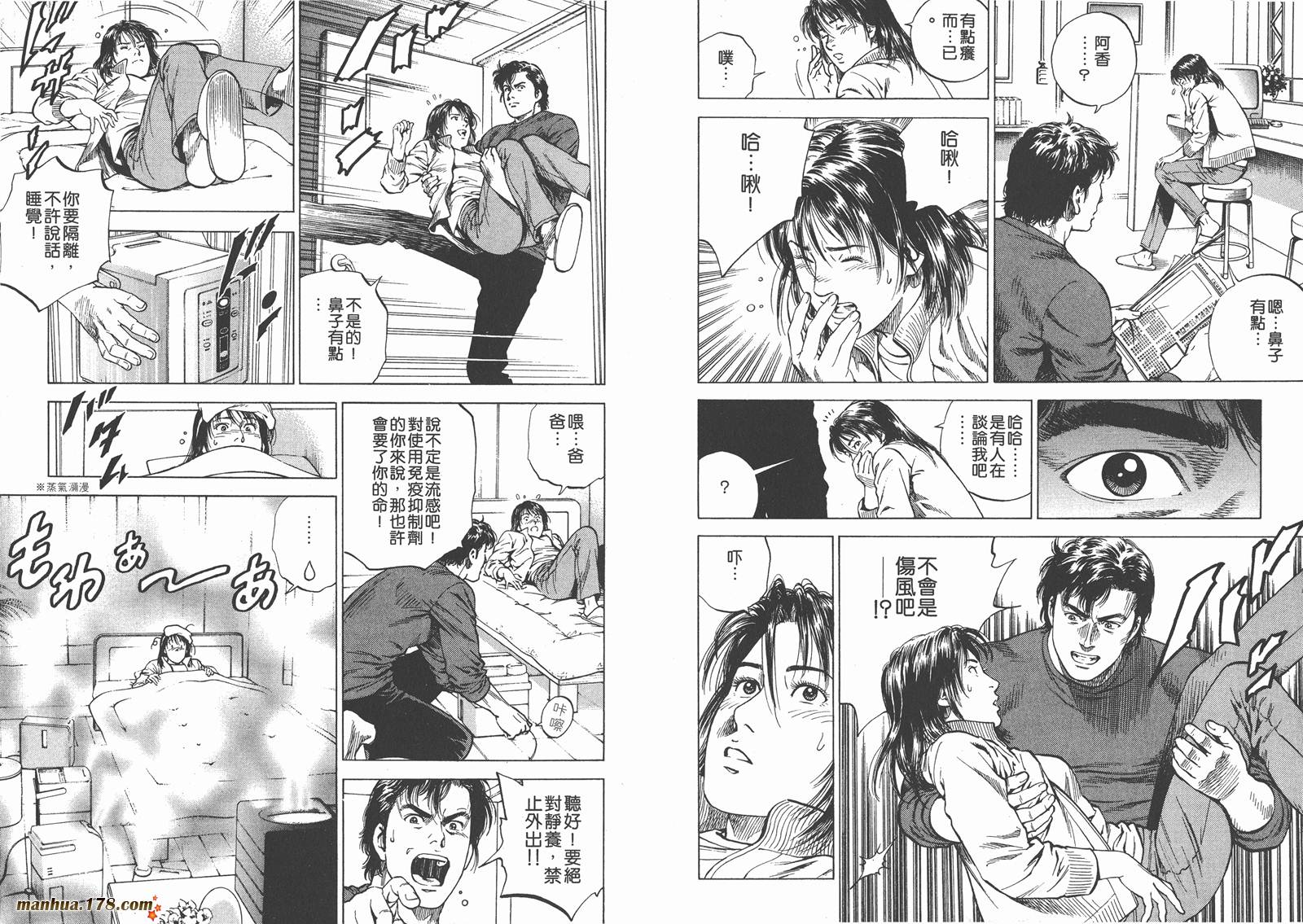 天使心第15卷图