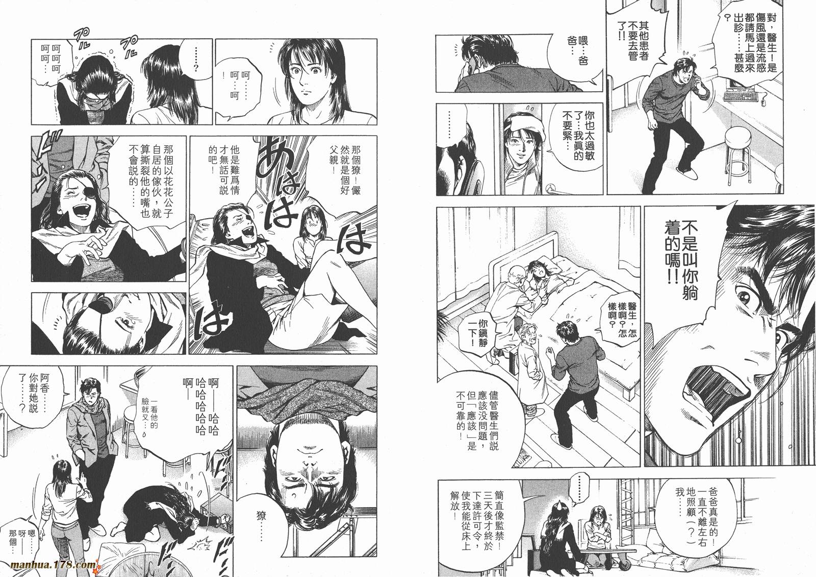 天使心第15卷图