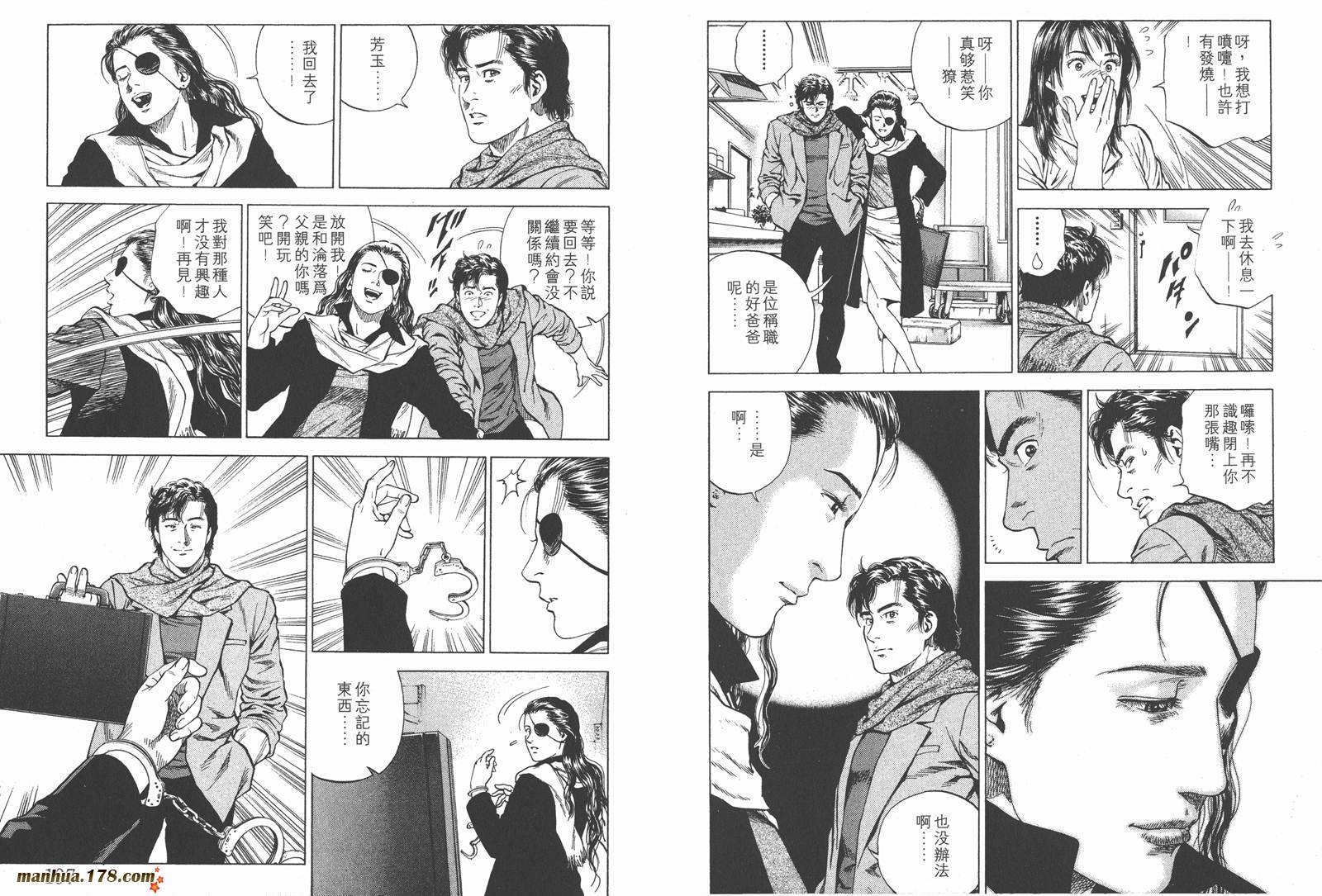 天使心第15卷图