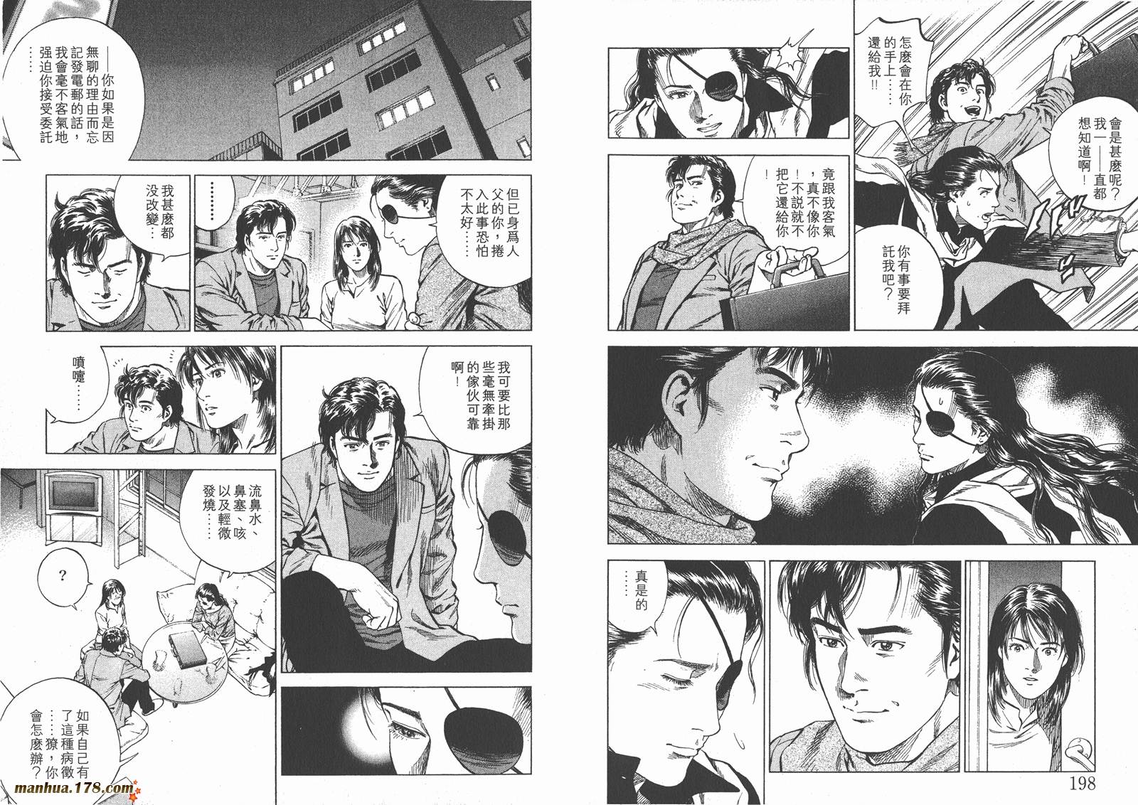 天使心第15卷图