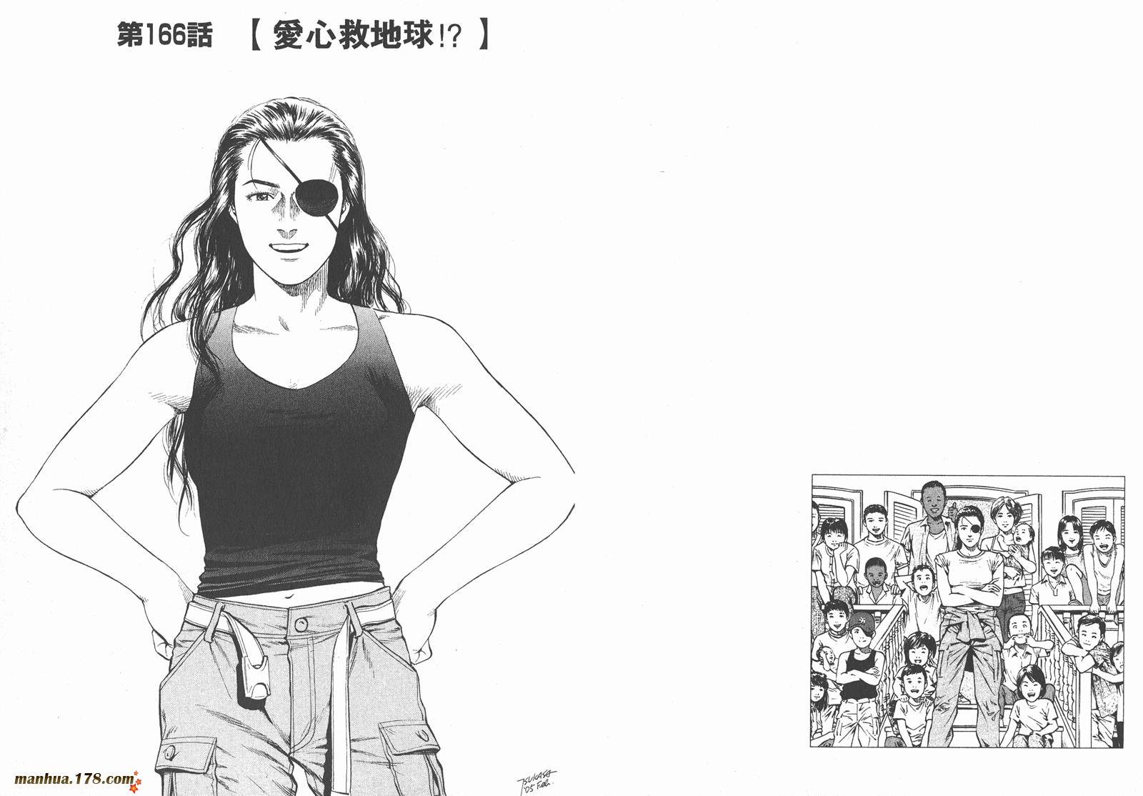 天使心 第16卷 第3页