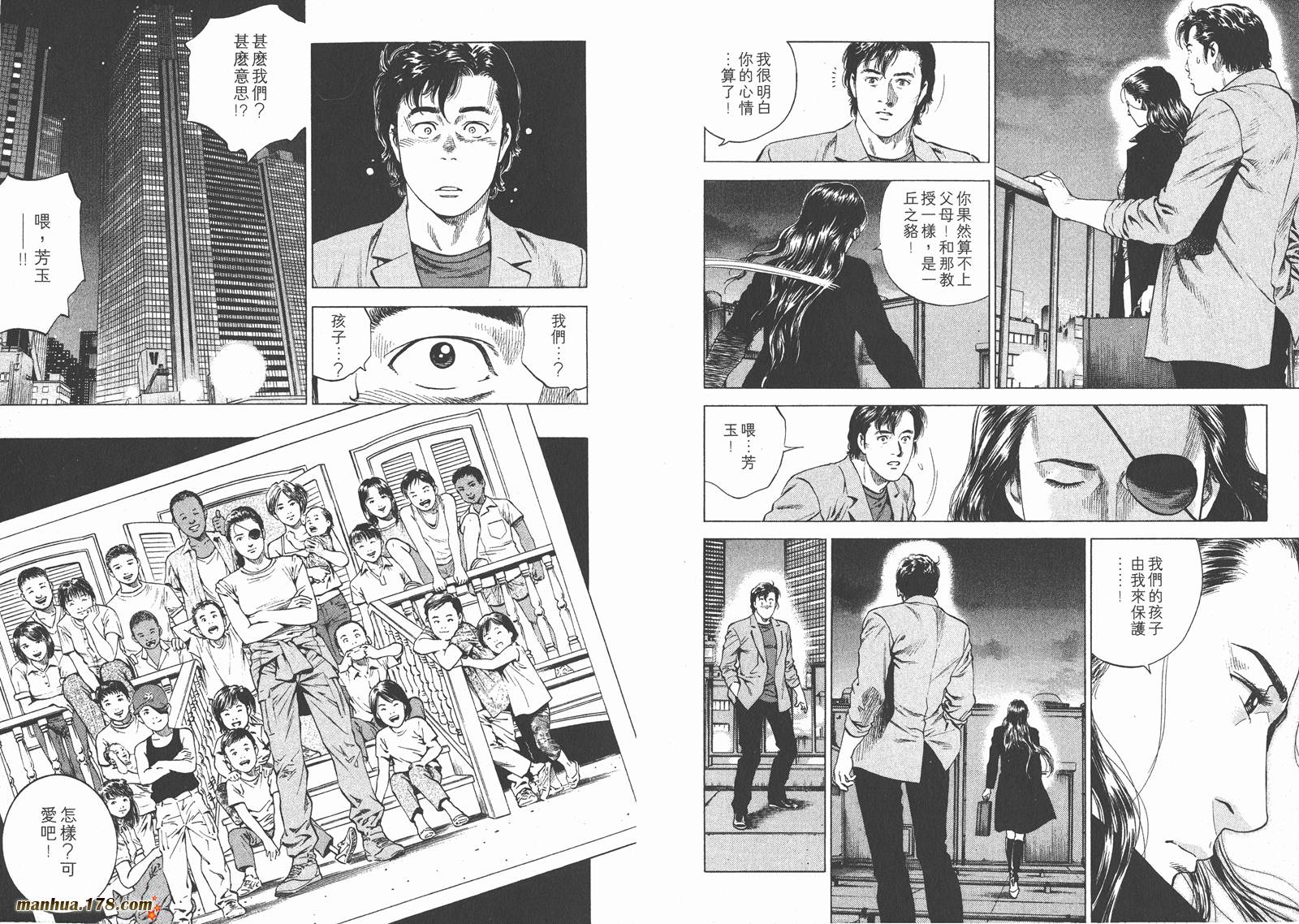 天使心 第16卷 第7页